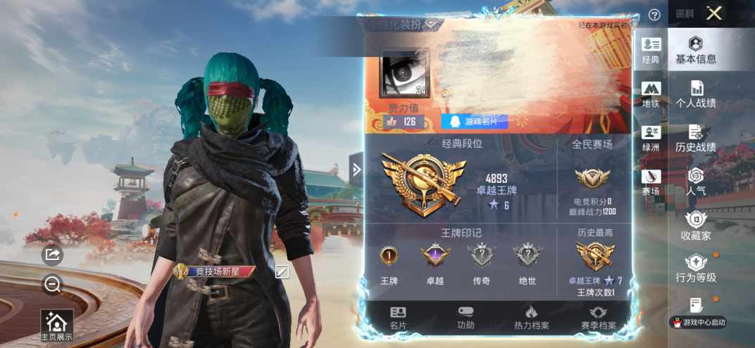 和平精英账号苹果QQ0载具-20套装-20枪皮-DSH2372【身法号3特 0粉深海小丑鱼，暗影哥特】苹果手Q-3特效枪