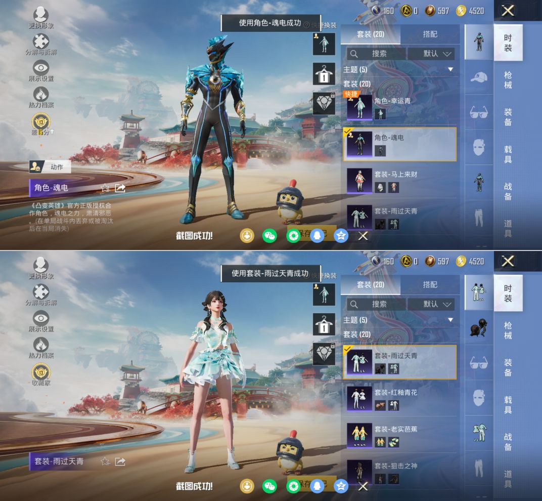 HPCMW4127534和平精英账号详情图8