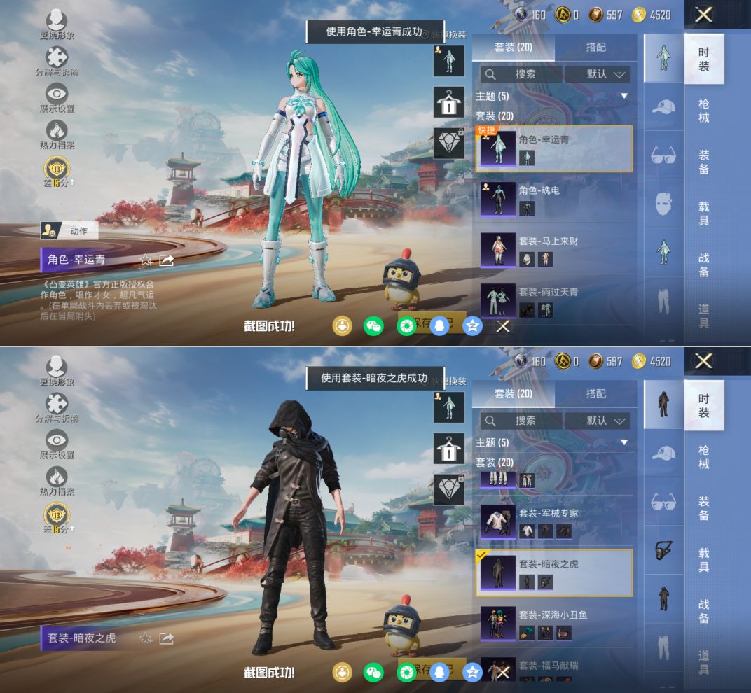 HPCMW4127534和平精英账号详情图7