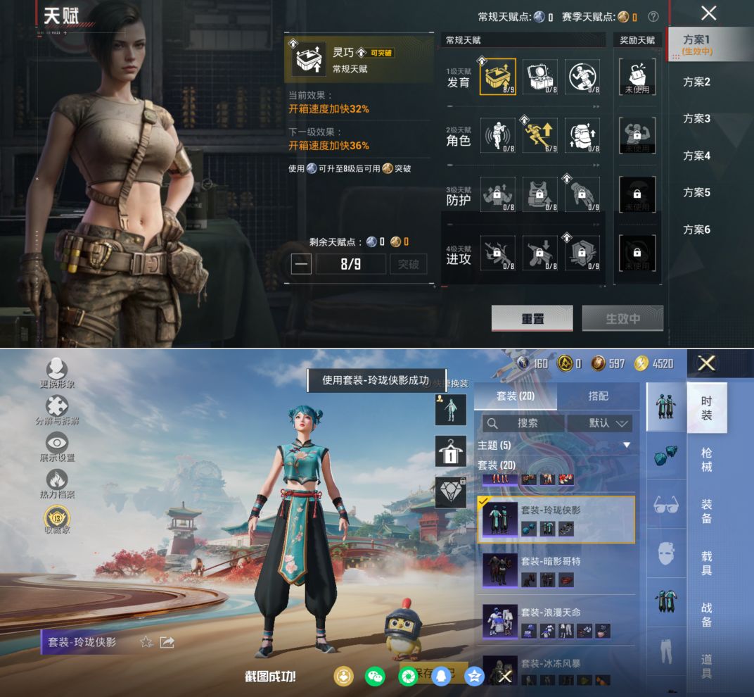 HPCMW4127534和平精英账号详情图6