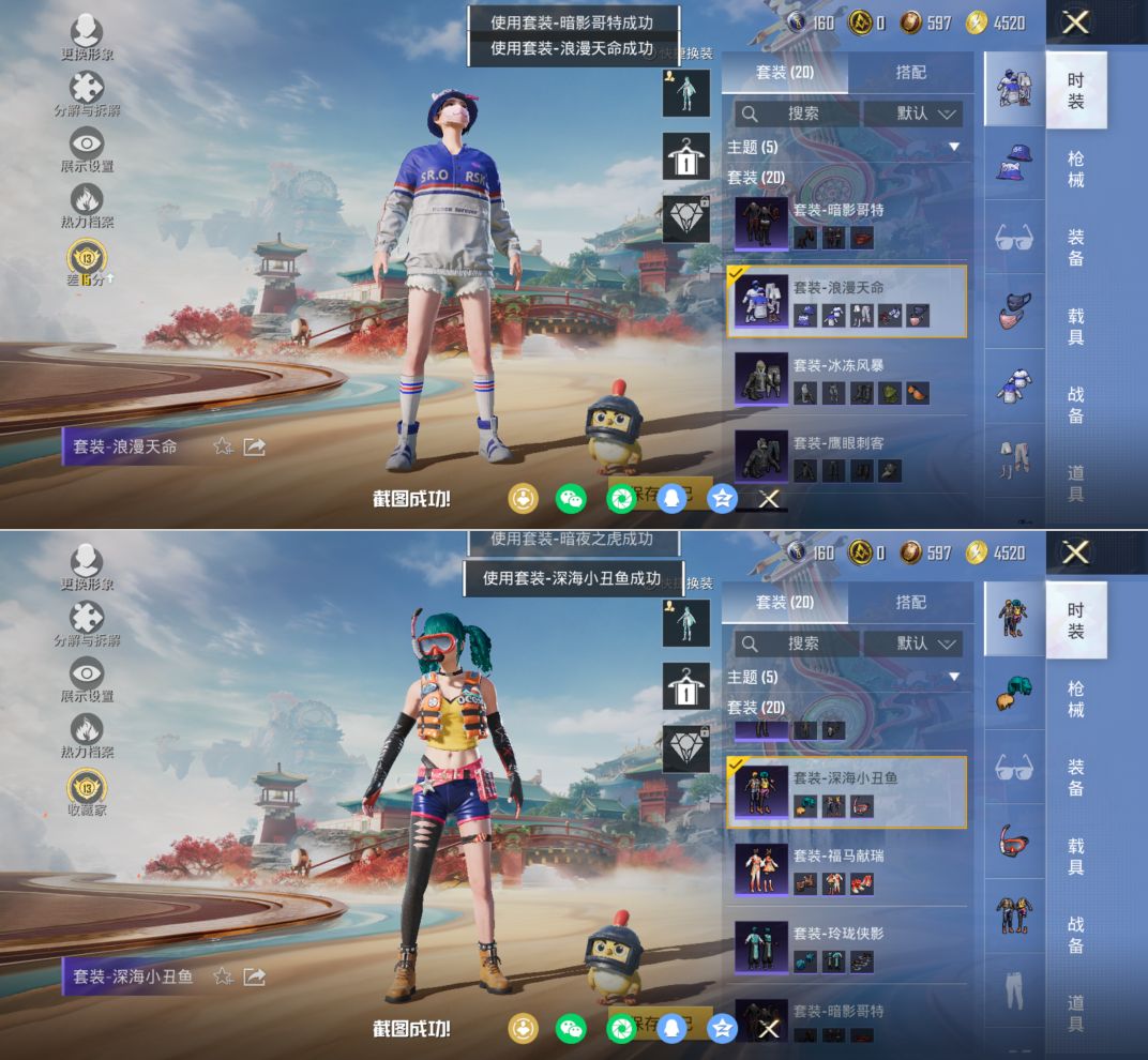 HPCMW4127534和平精英账号详情图5