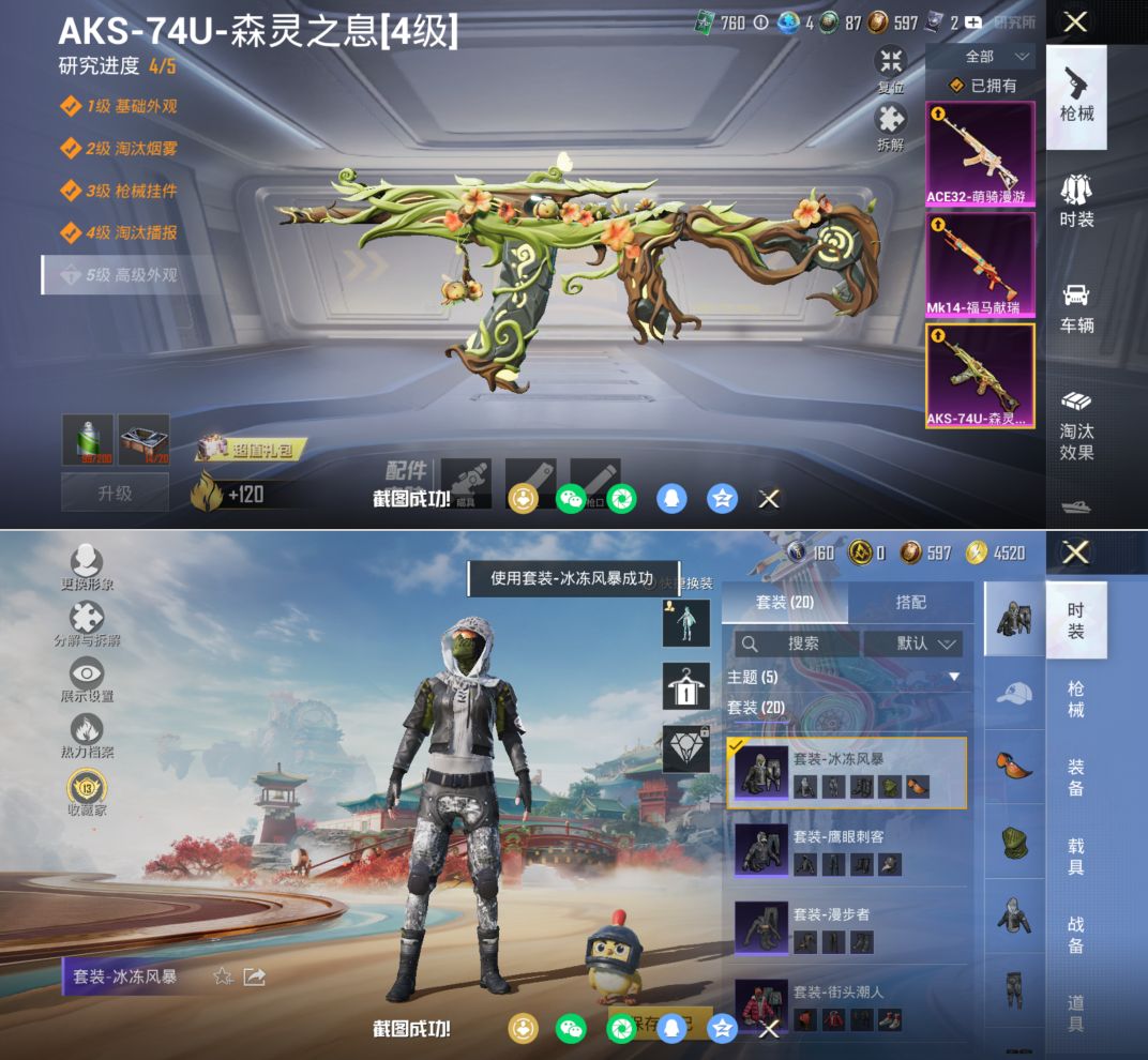 HPCMW4127534和平精英账号详情图4