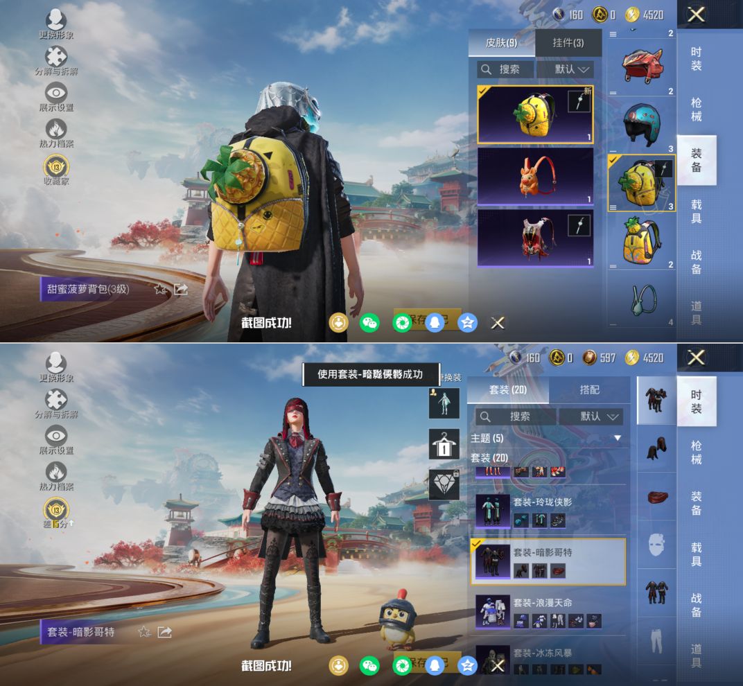 HPCMW4127534和平精英账号详情图3