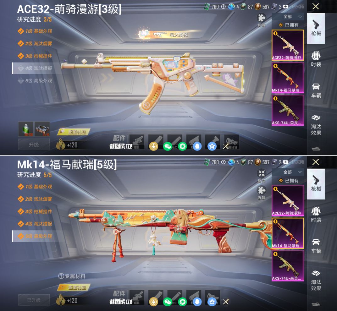 HPCMW4127534和平精英账号详情图2