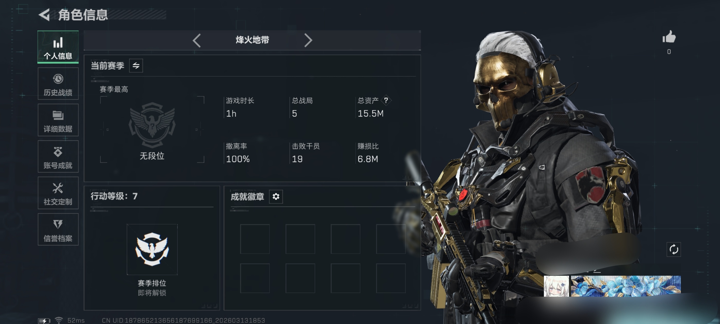 三角洲行动账号QQDSX1301【可二次 红狼-蚀金玫瑰】三端互通-总价值15.47M-哈夫币3,080.57-烽火地