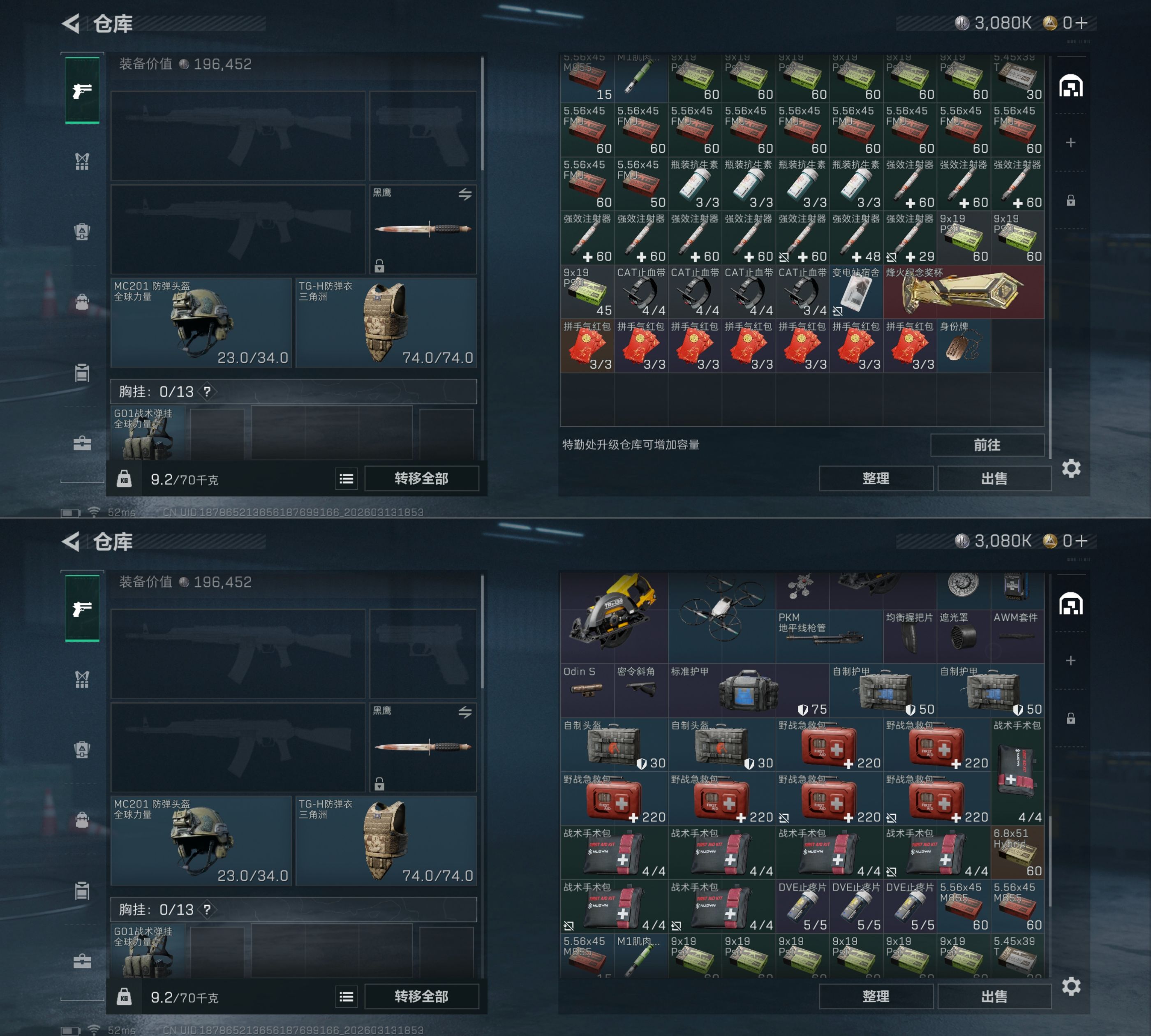 SJZQM468410三角洲行动账号详情图7