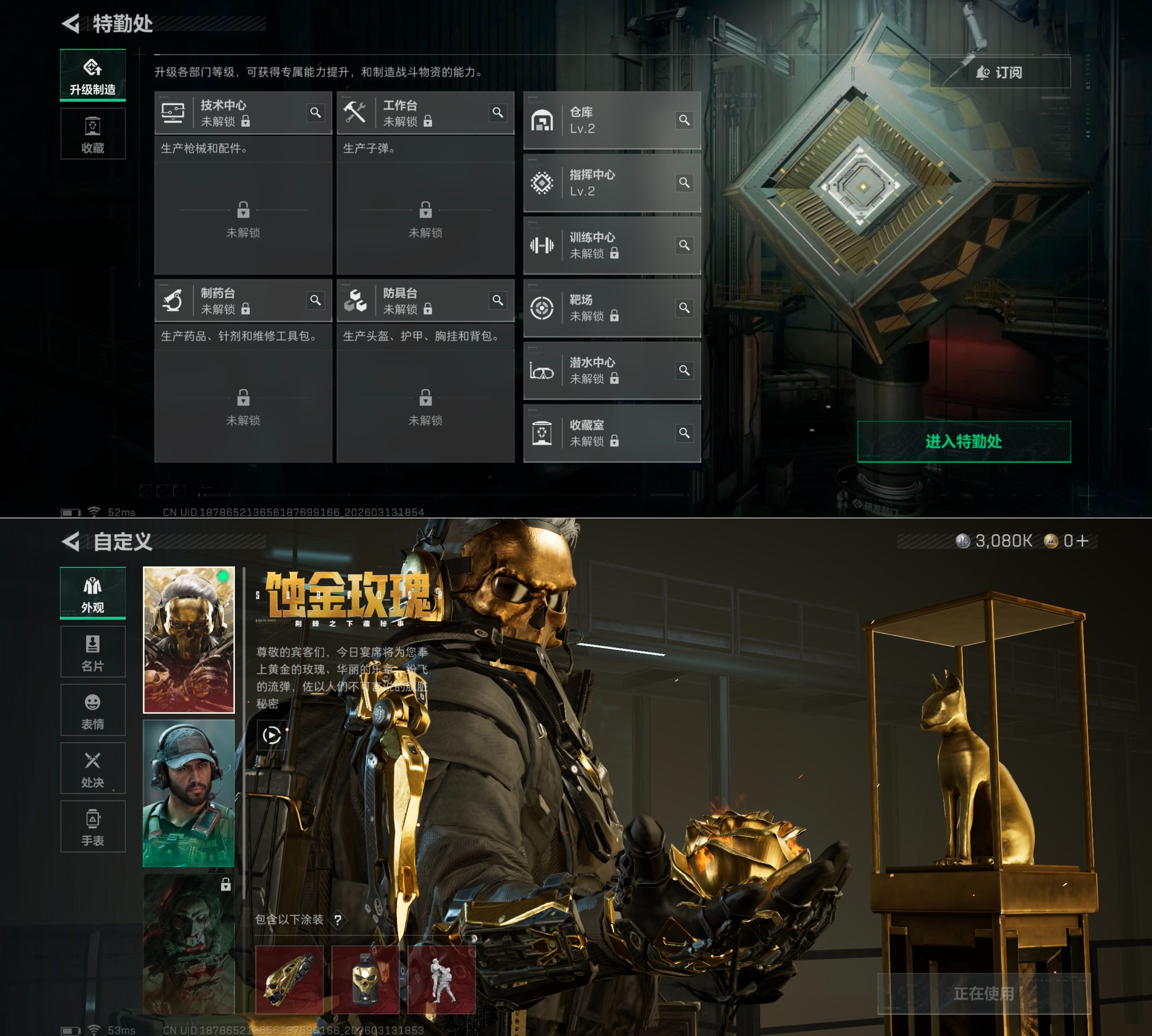 SJZQM468410三角洲行动账号详情图6