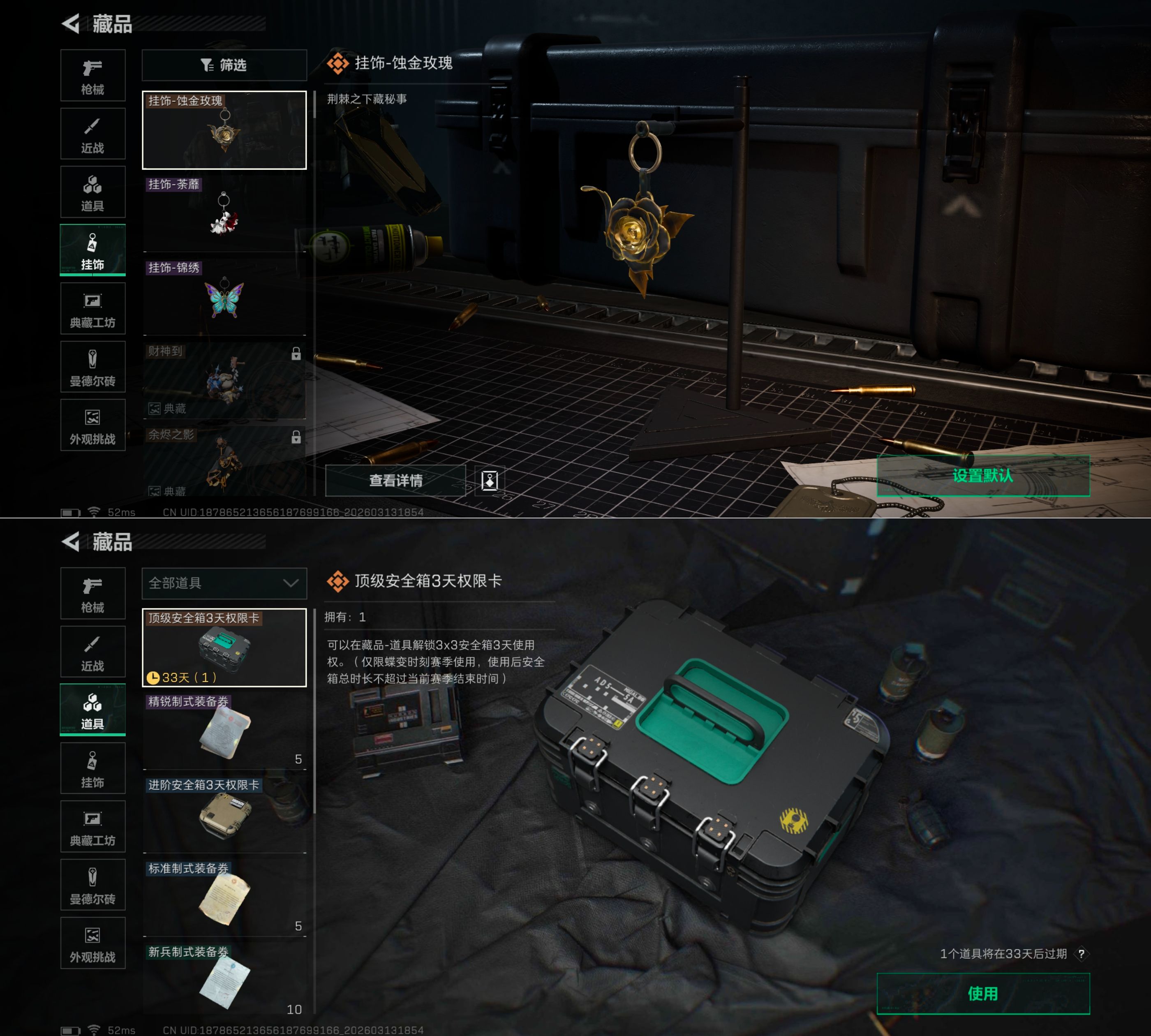 SJZQM468410三角洲行动账号详情图4