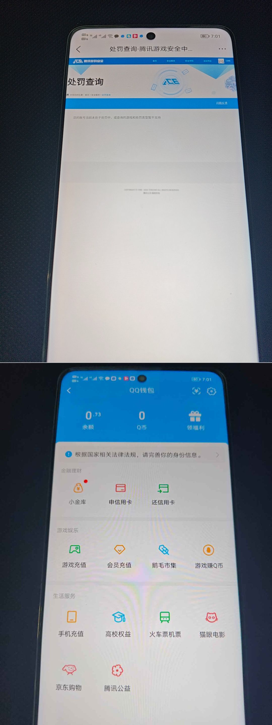 SJZQM468410三角洲行动账号详情图11