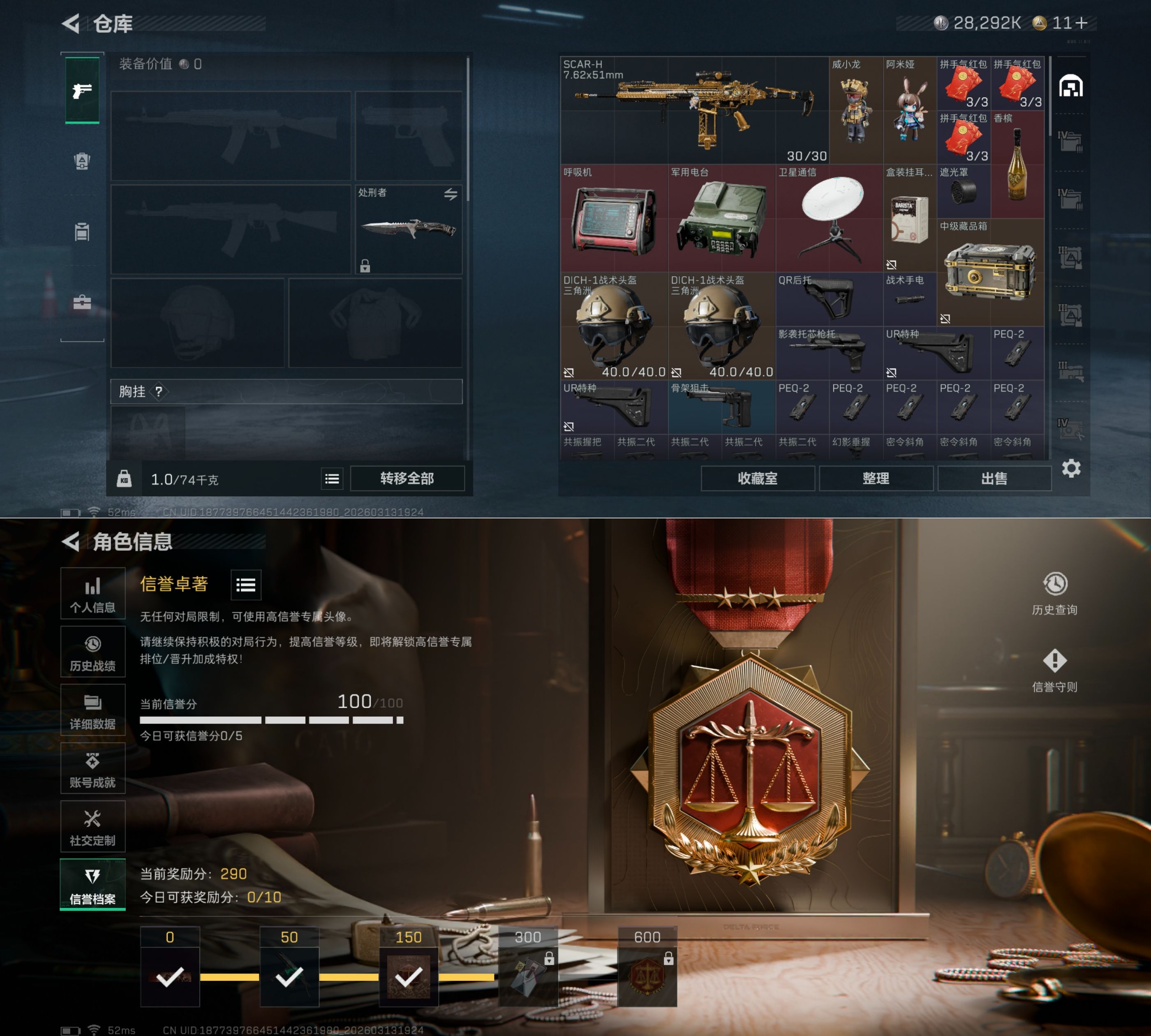 SJZQM468409三角洲行动账号详情图12 SJZQM468409三角洲行动账号详情图12