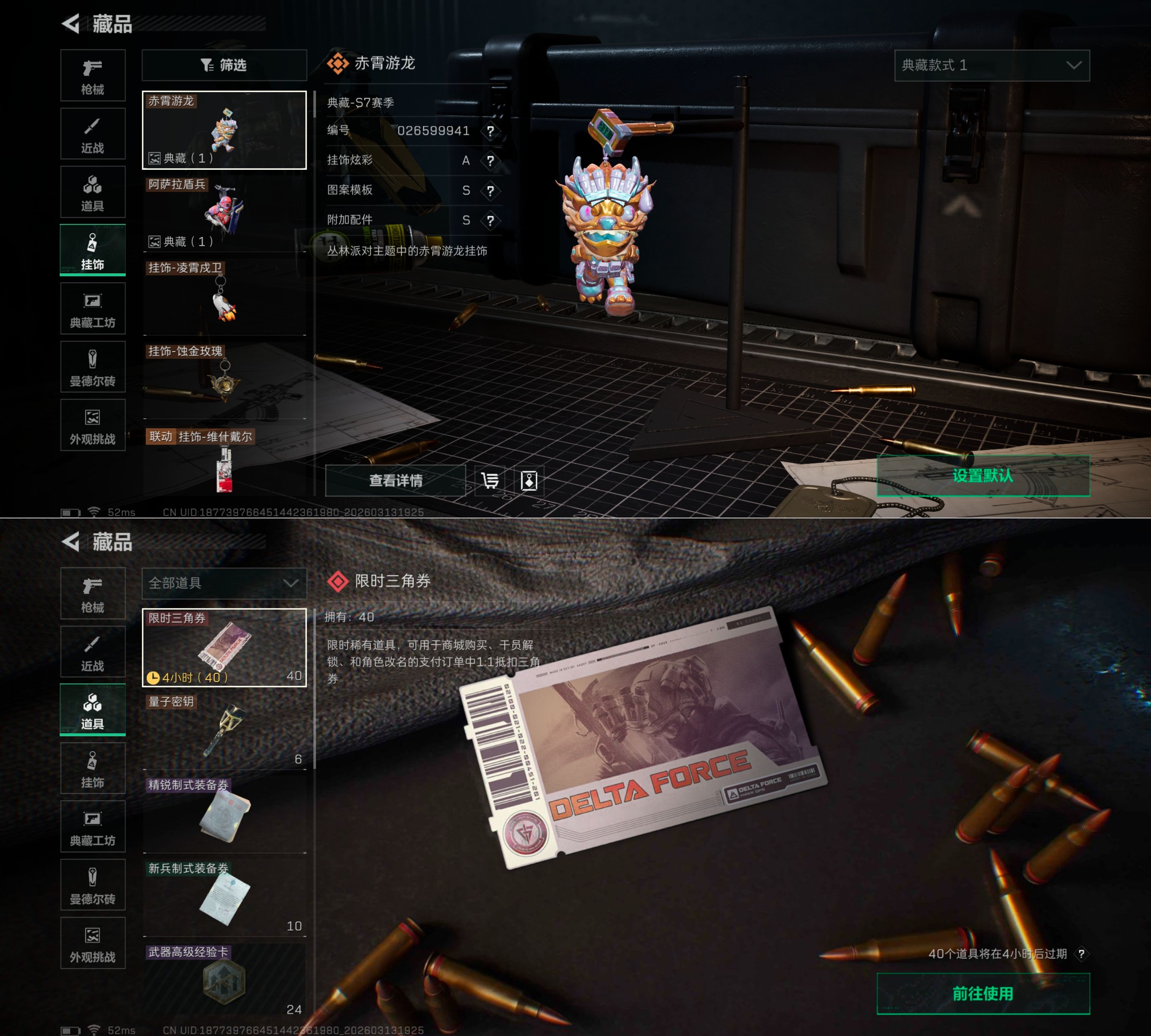 SJZQM468409三角洲行动账号详情图5 SJZQM468409三角洲行动账号详情图5