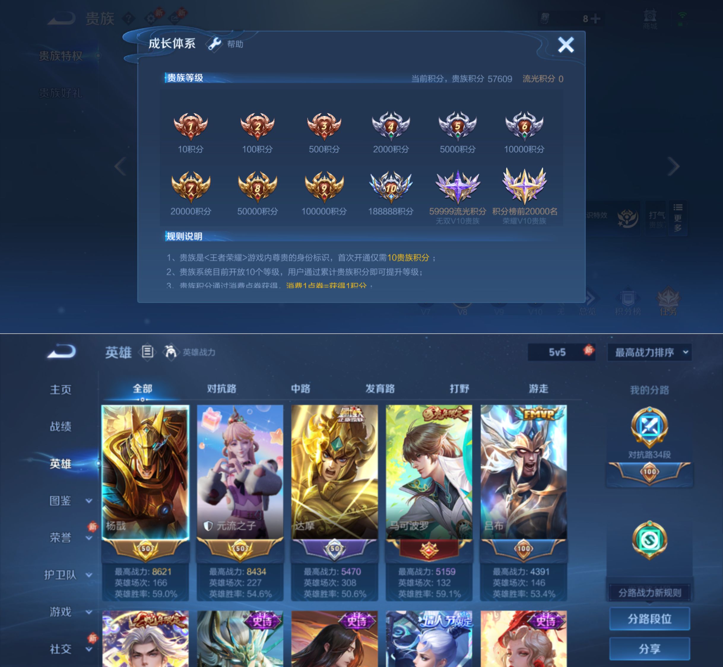 WZQM4223560王者荣耀账号详情图9 WZQM4223560王者荣耀账号详情图9