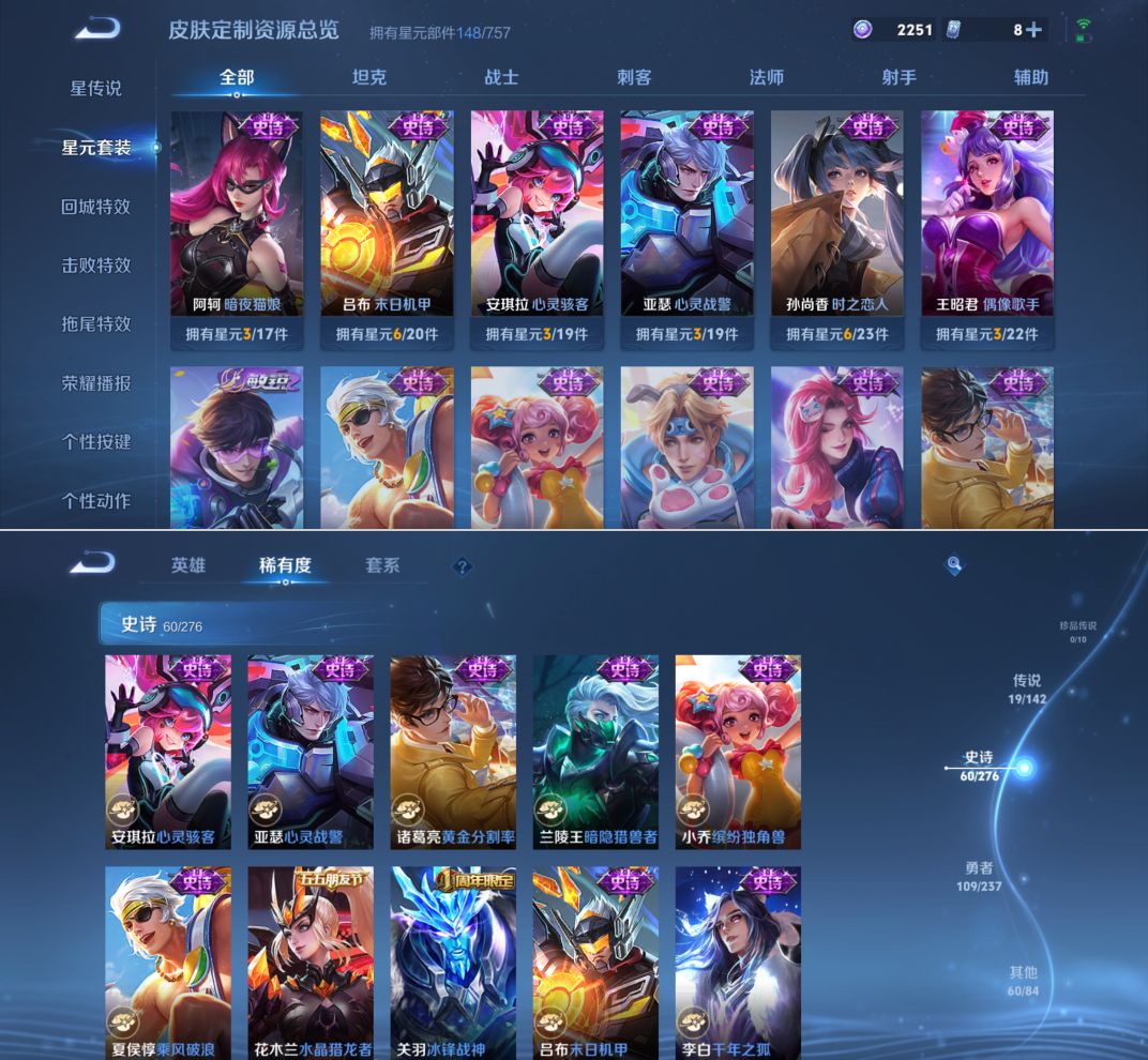 WZQM4223560王者荣耀账号详情图8 WZQM4223560王者荣耀账号详情图8