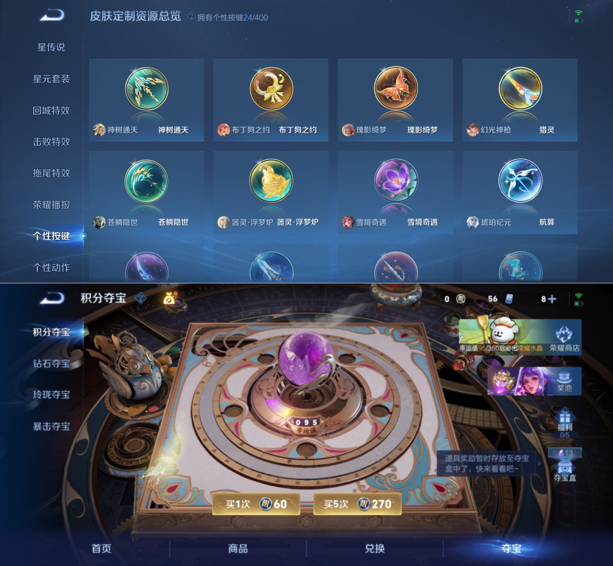 WZQM4223560王者荣耀账号详情图7 WZQM4223560王者荣耀账号详情图7