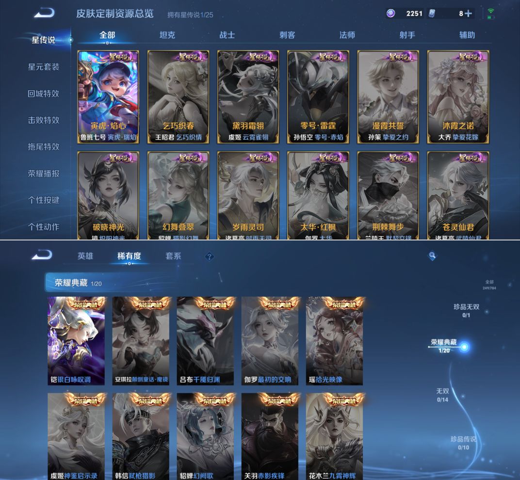 WZQM4223560王者荣耀账号详情图6 WZQM4223560王者荣耀账号详情图6