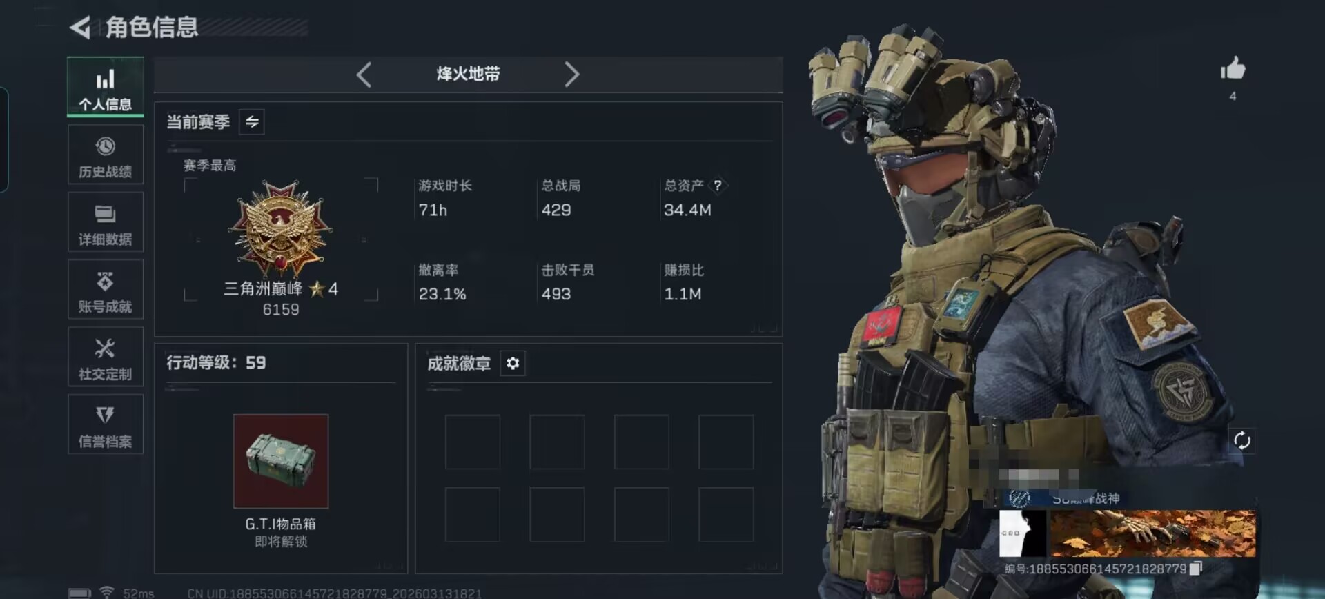 三角洲行动账号QQDSX1299【仓库价值34.4M 哈夫币2255K 行动等级59 4体3耐 40发a大 其他红弹8