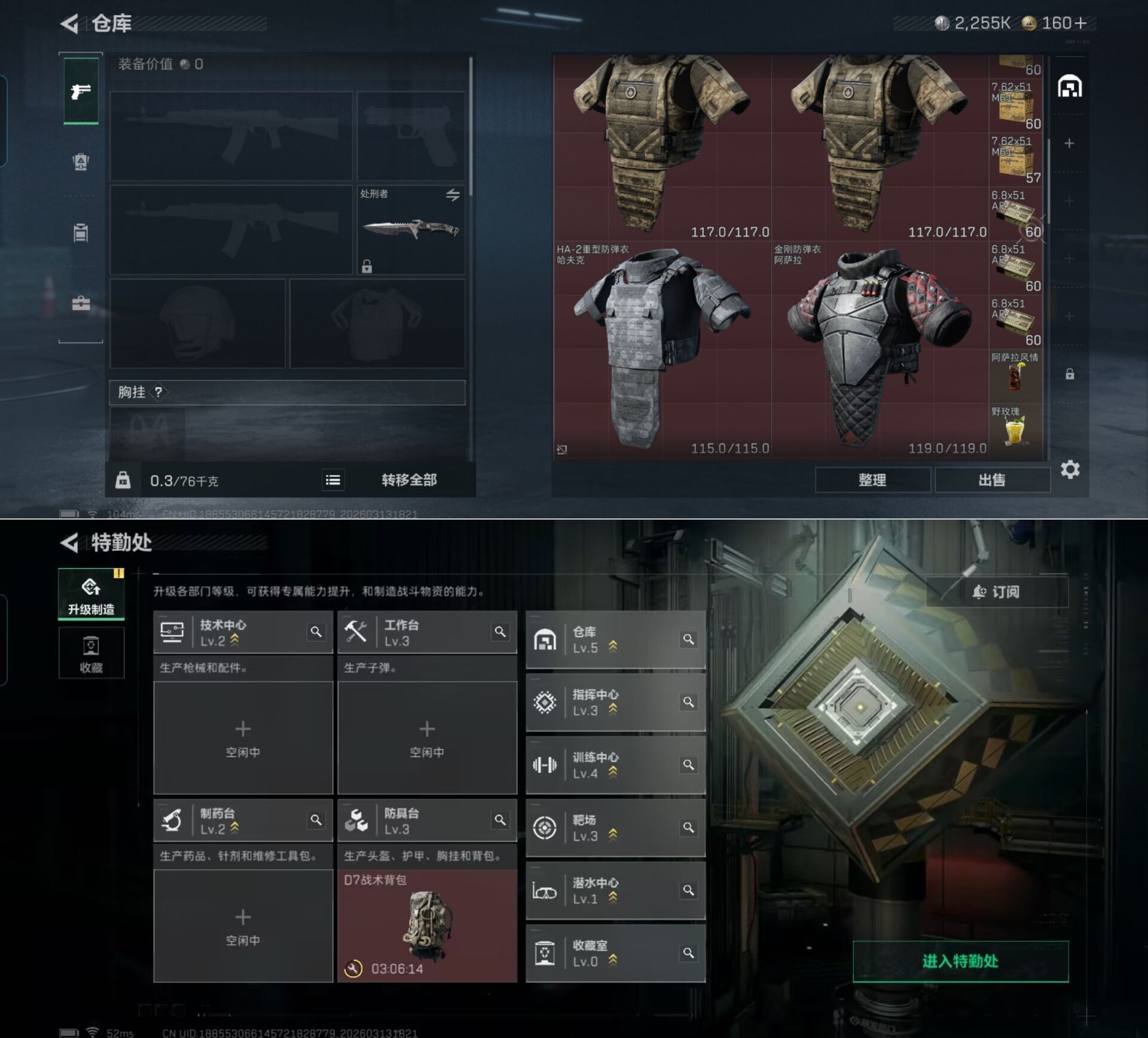 SJZQM468412三角洲行动账号详情图6