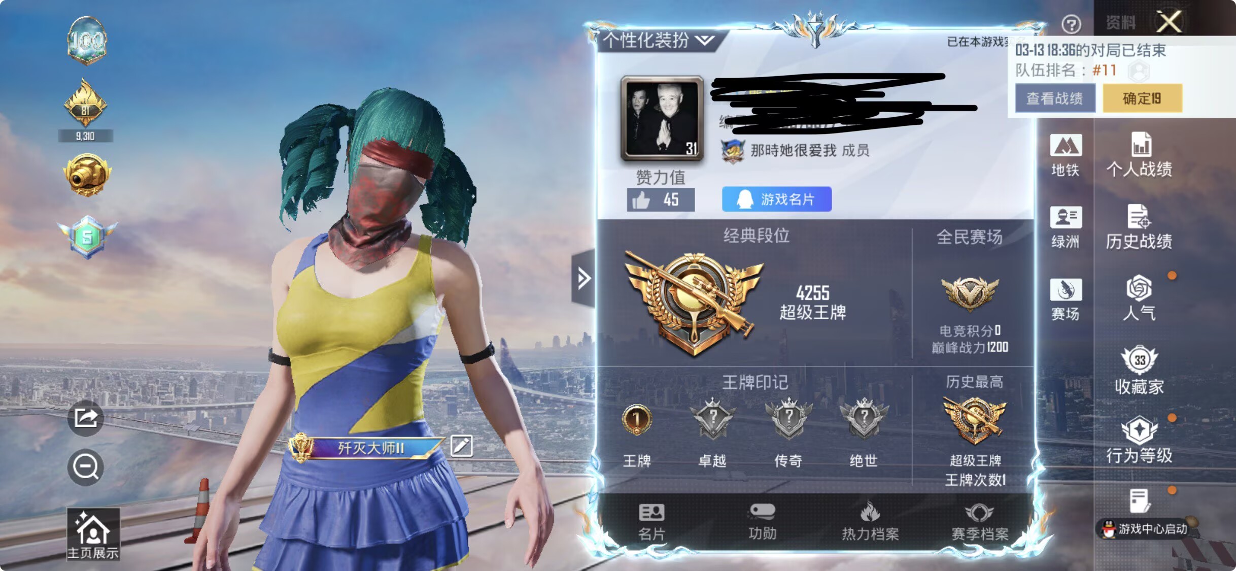 和平精英账号苹果QQDSH2375【身法号2粉装-5特效枪 深海小丑鱼,暗影哥特 AUG-星之彼岸[5级]镜中幻,星之彼