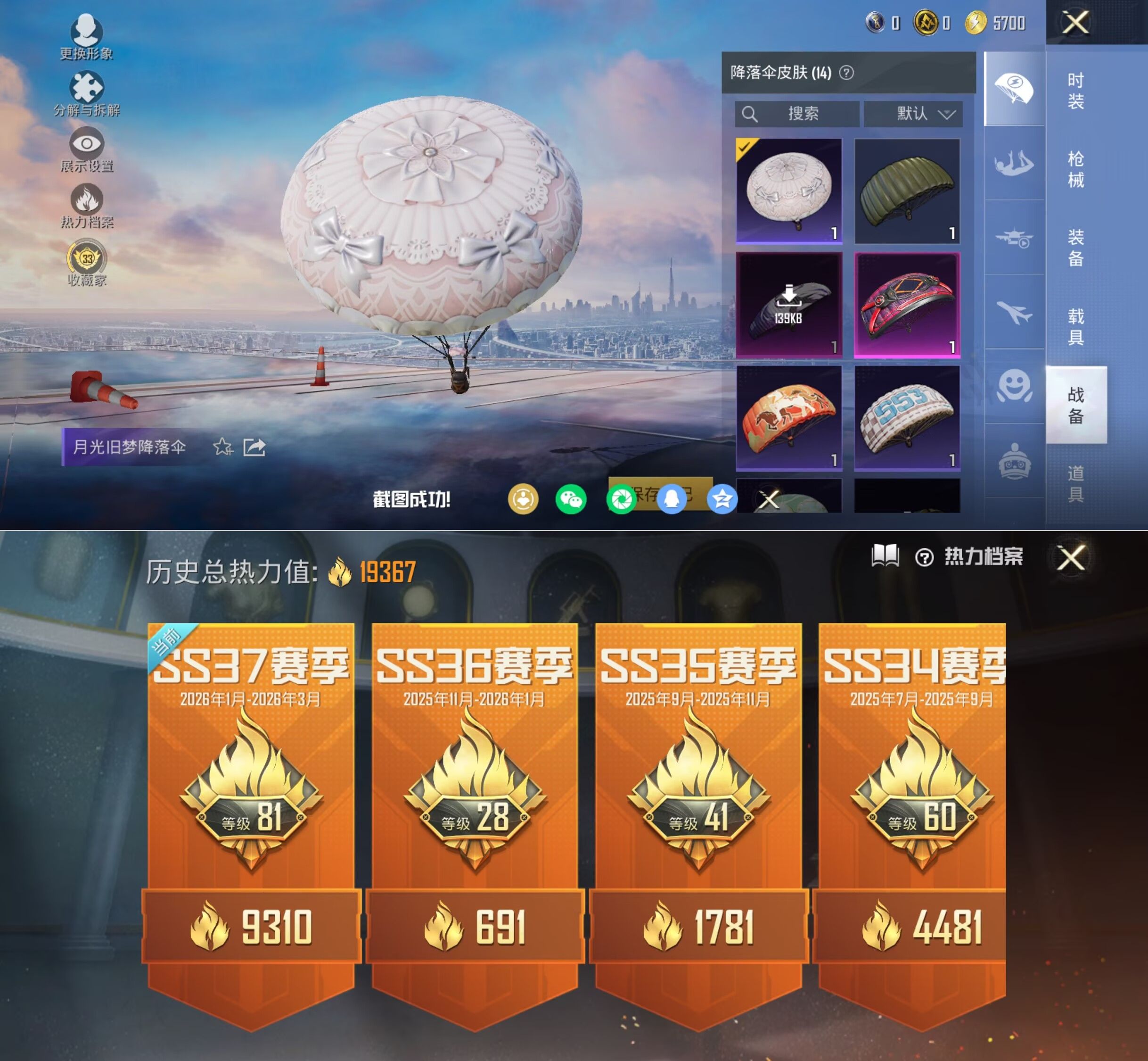 HPQM4123651和平精英账号详情图10