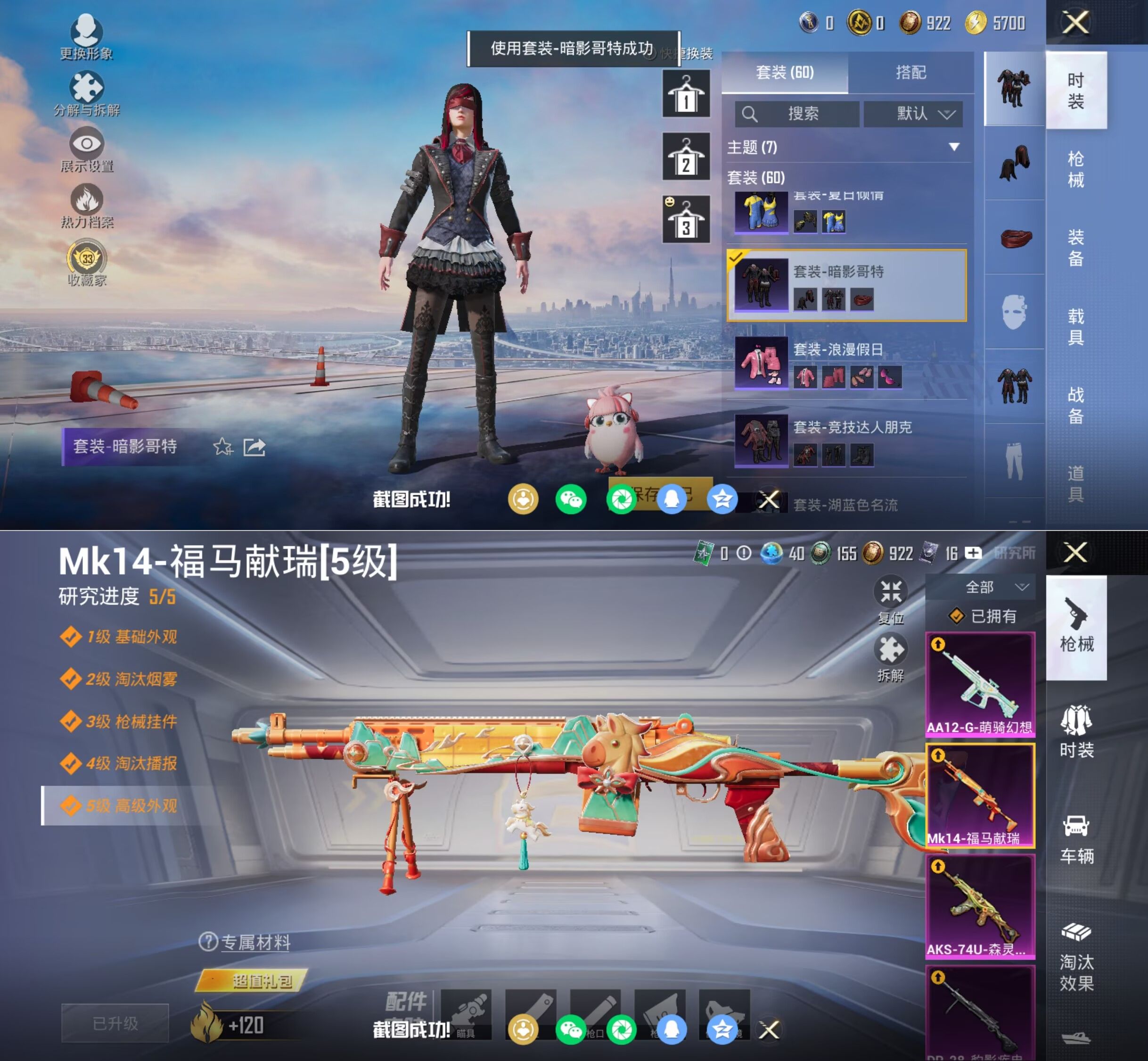 HPQM4123651和平精英账号详情图9