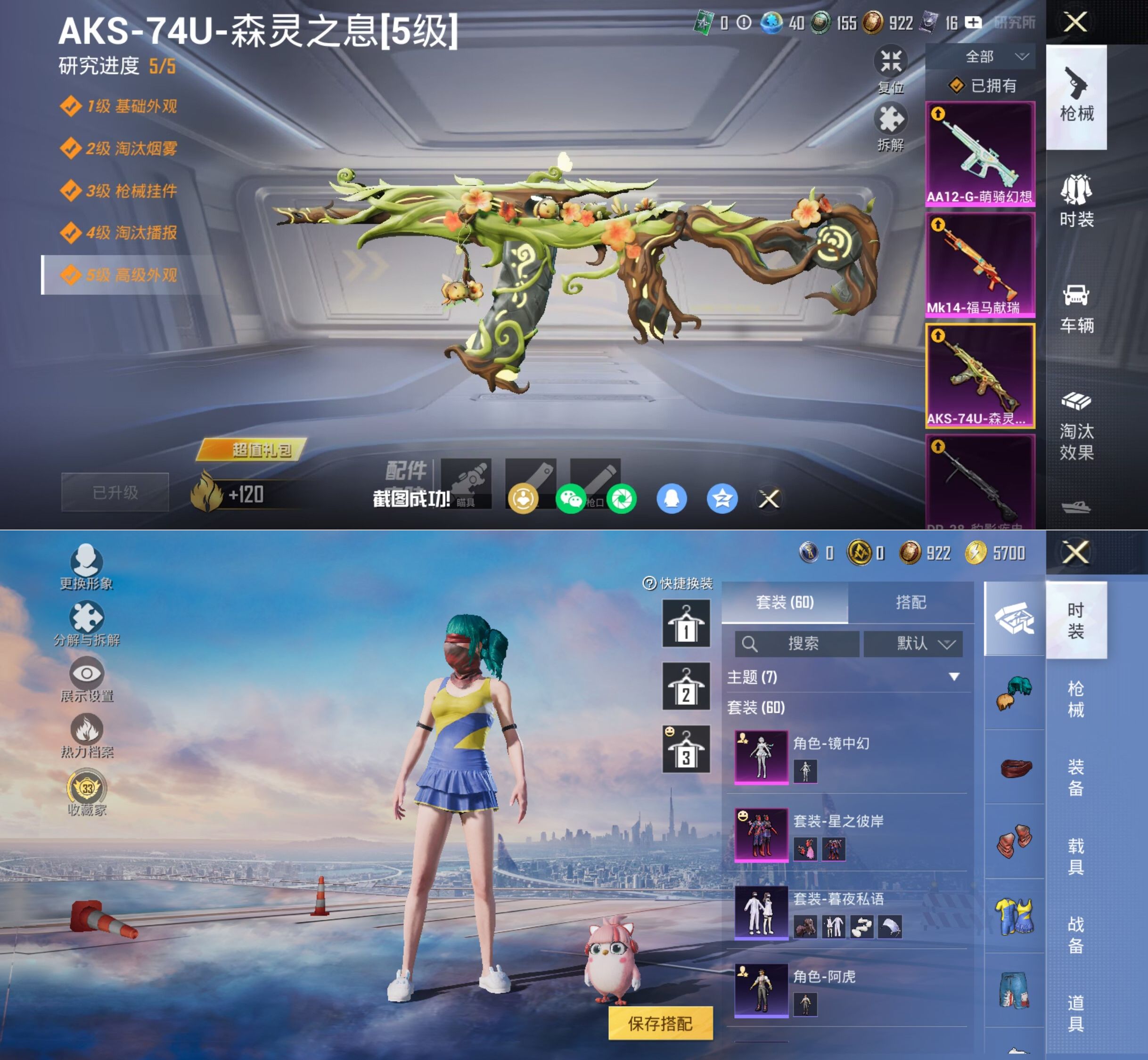 HPQM4123651和平精英账号详情图4