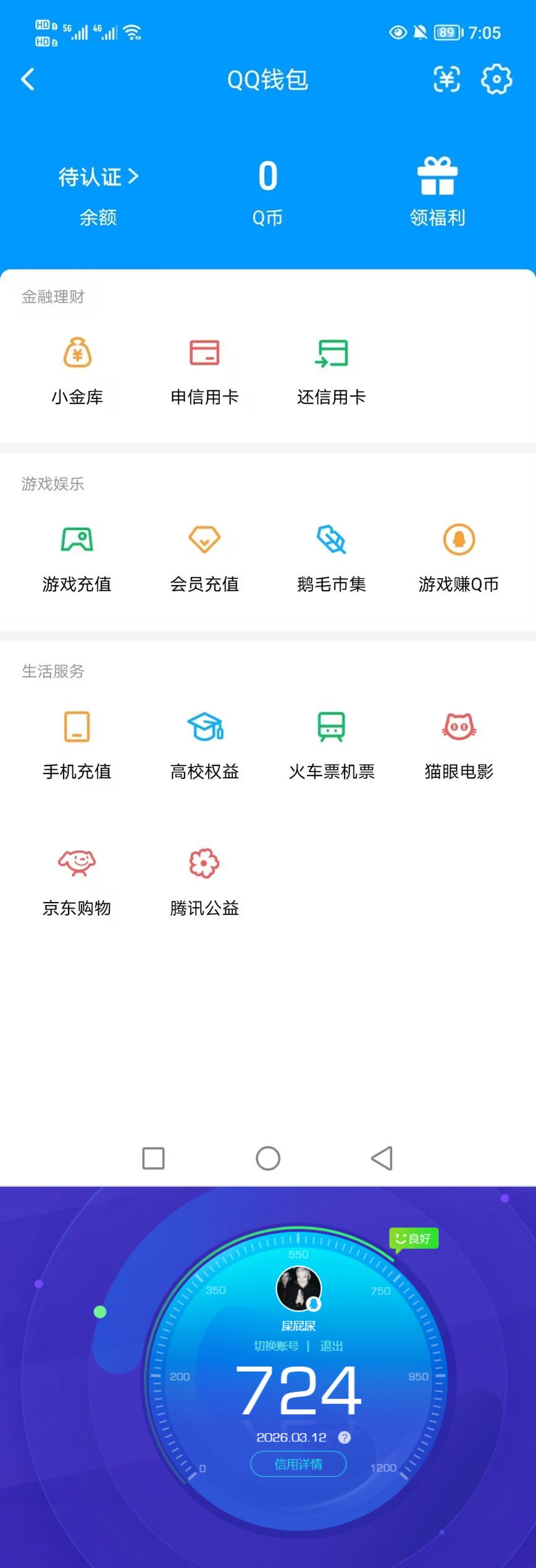 HPQM4123651和平精英账号详情图12