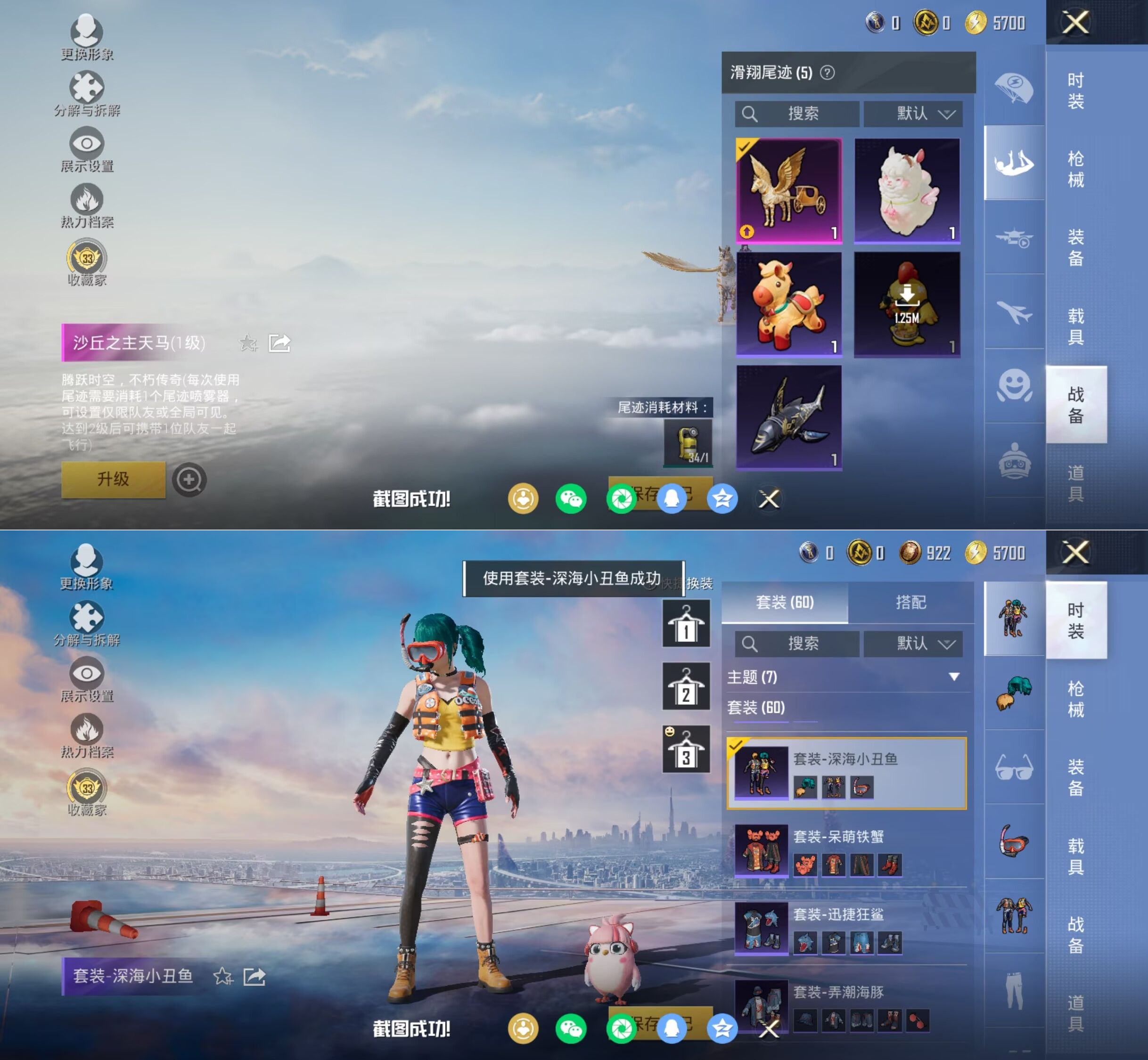 HPQM4123651和平精英账号详情图5