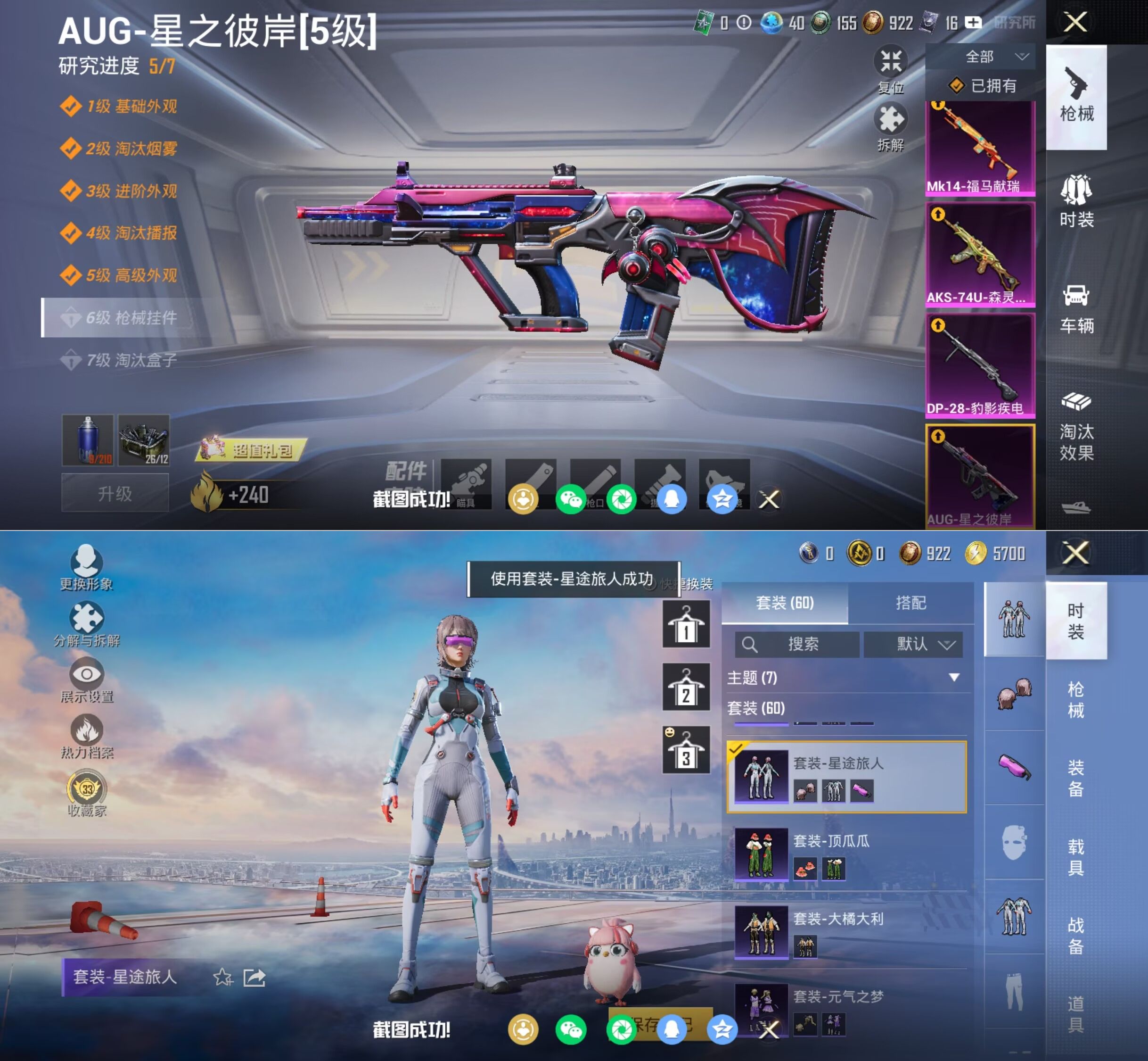 HPQM4123651和平精英账号详情图8