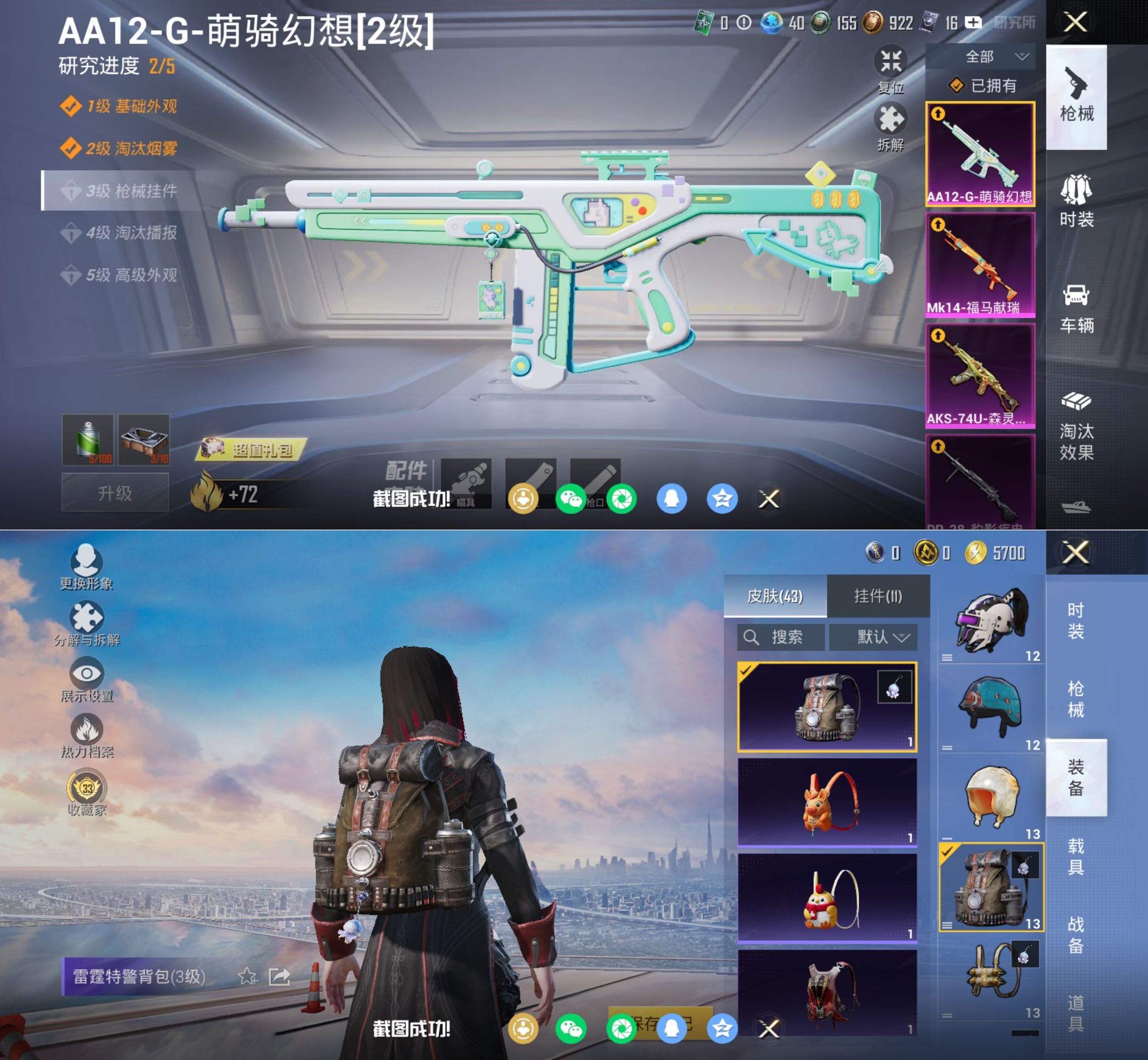 HPQM4123651和平精英账号详情图7