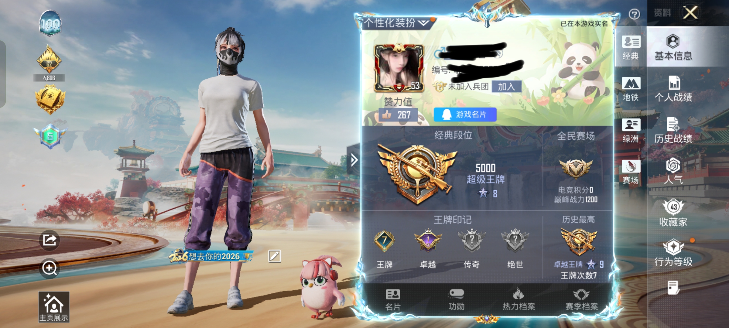 和平精英账号安卓QQDSH2381可二次【1粉装-7特效枪AUG-暖羊咩咩[5级],】 安卓手Q-1粉装-7特效枪-76