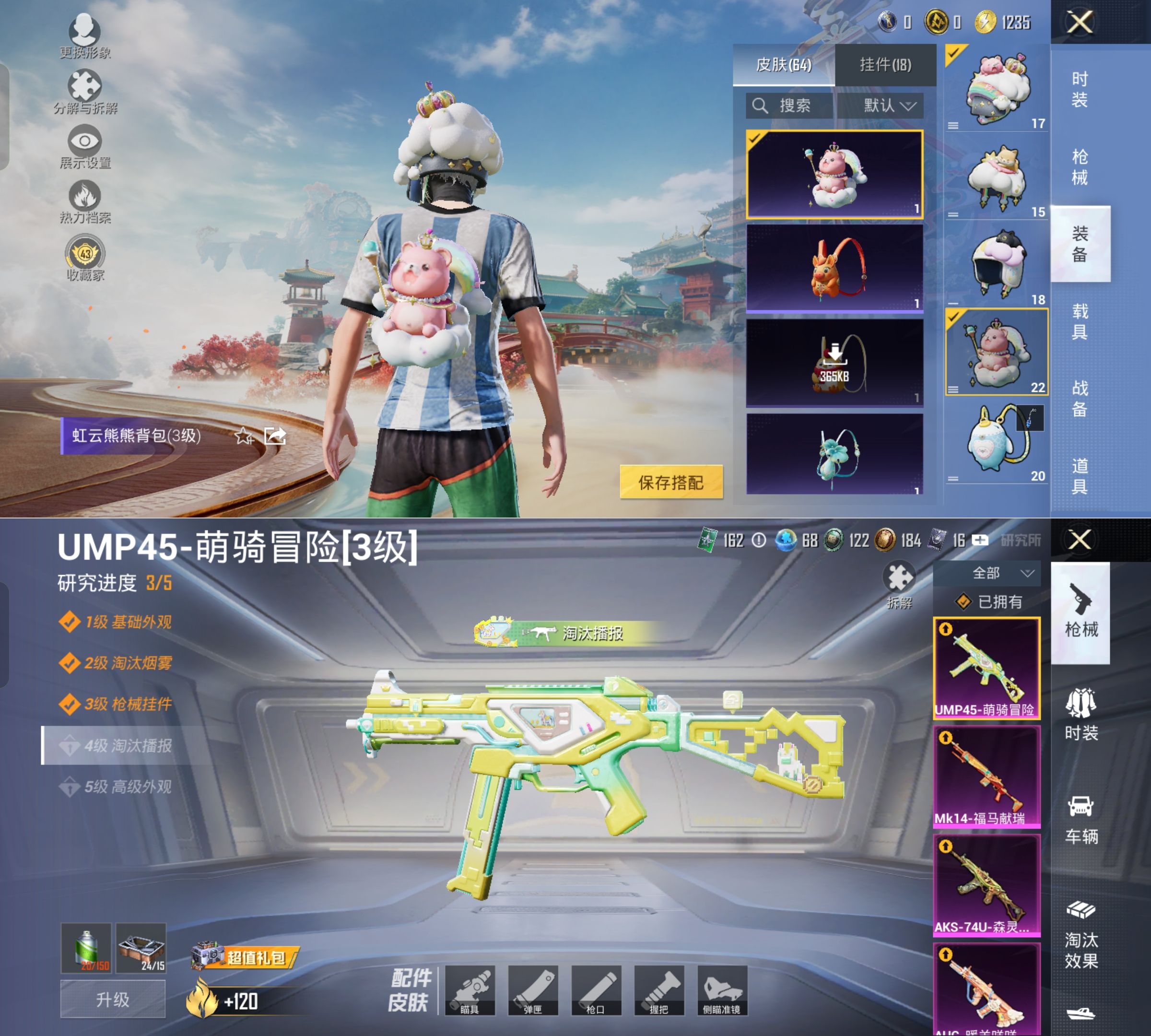 HPQM4124294和平精英账号详情图10 HPQM4124294和平精英账号详情图10