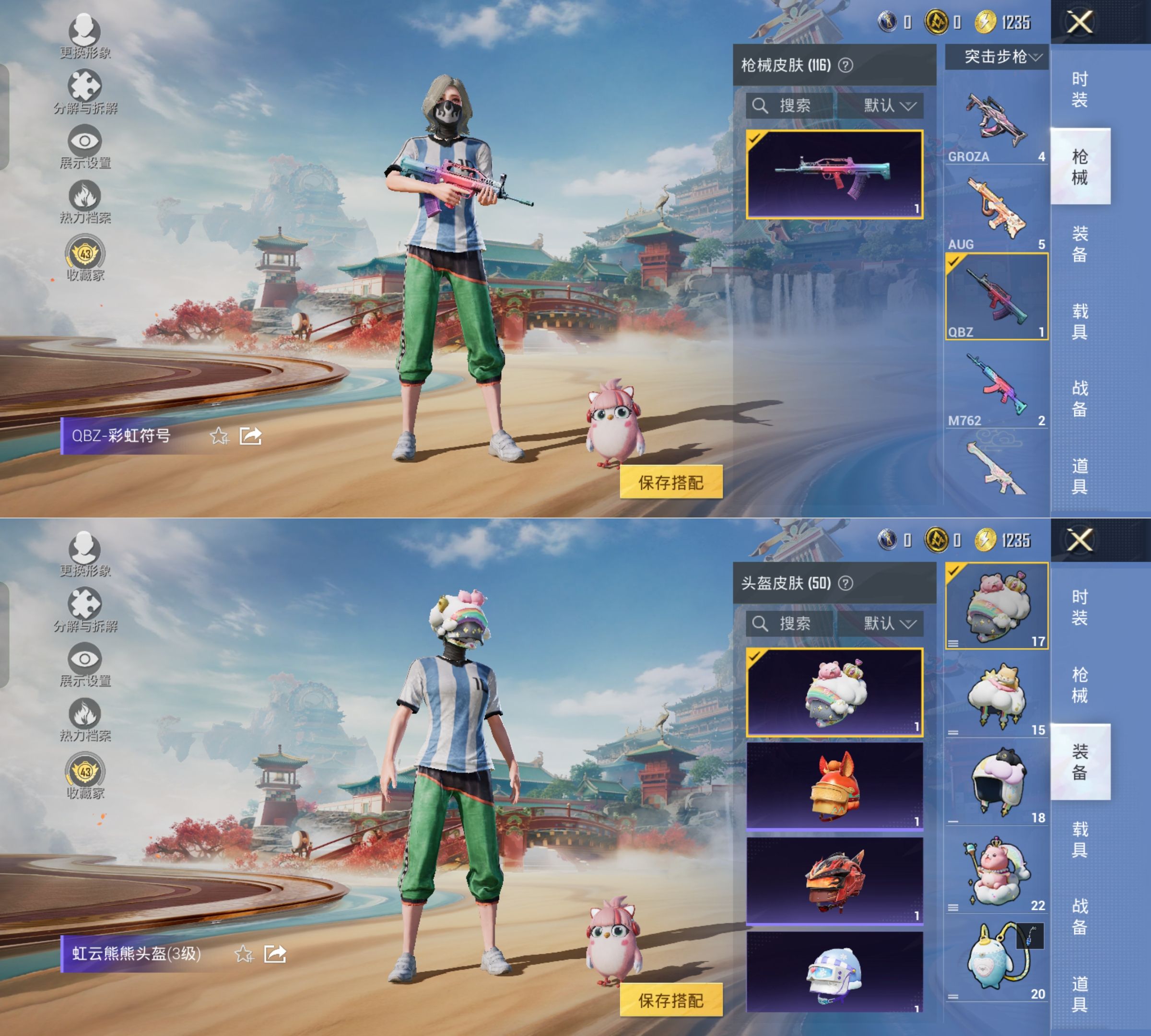 HPQM4124294和平精英账号详情图9 HPQM4124294和平精英账号详情图9