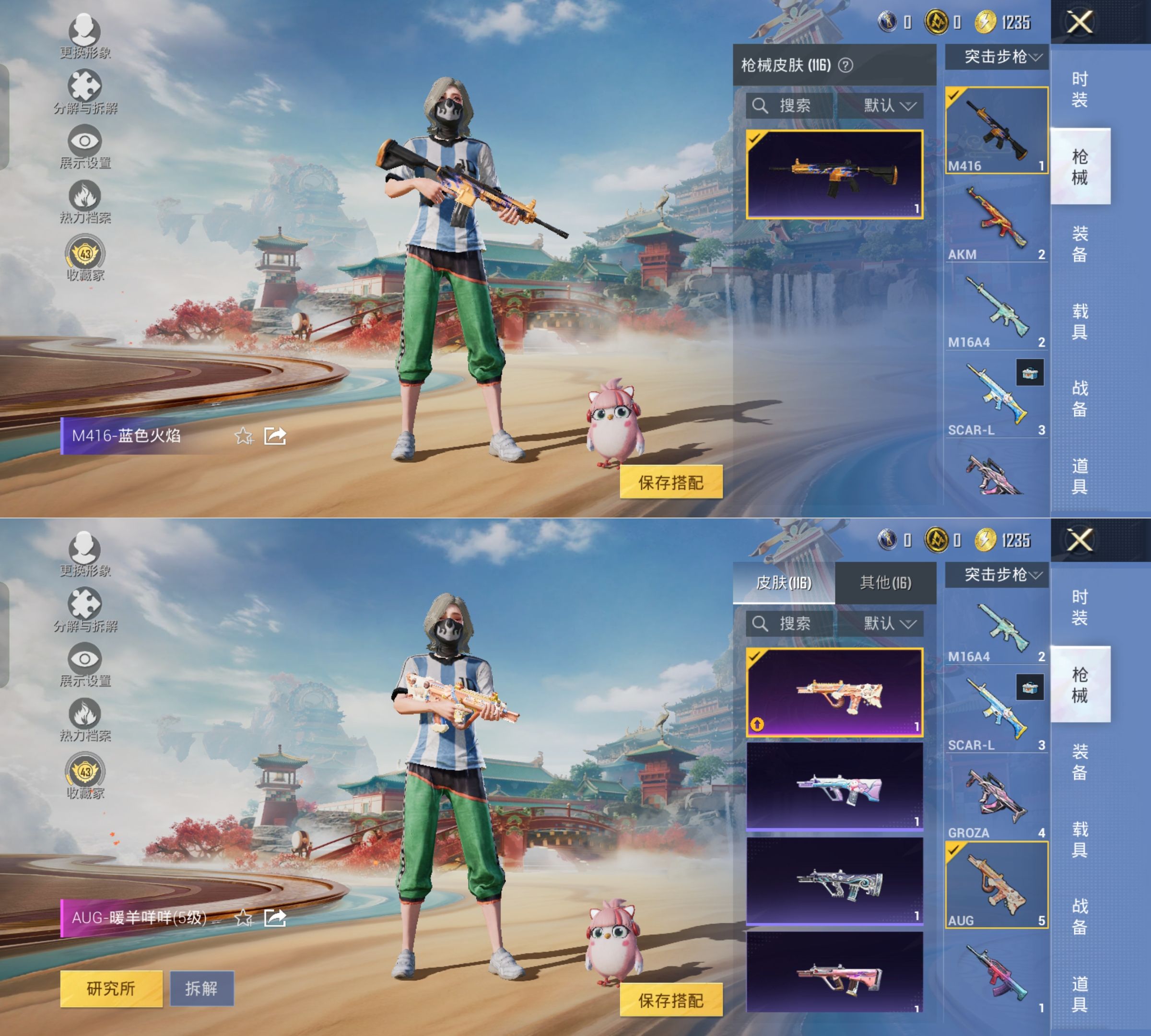 HPQM4124294和平精英账号详情图8 HPQM4124294和平精英账号详情图8