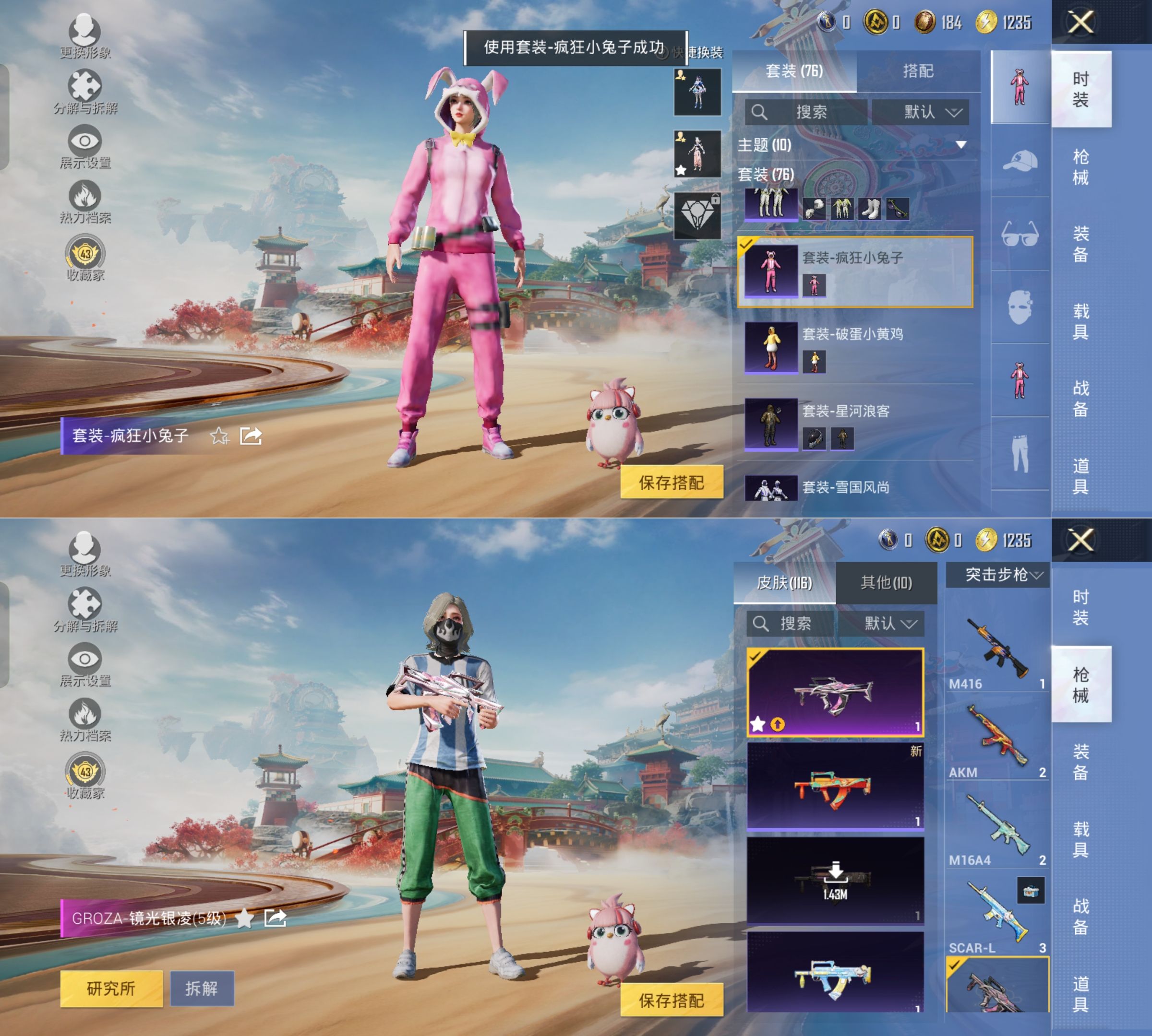 HPQM4124294和平精英账号详情图7 HPQM4124294和平精英账号详情图7