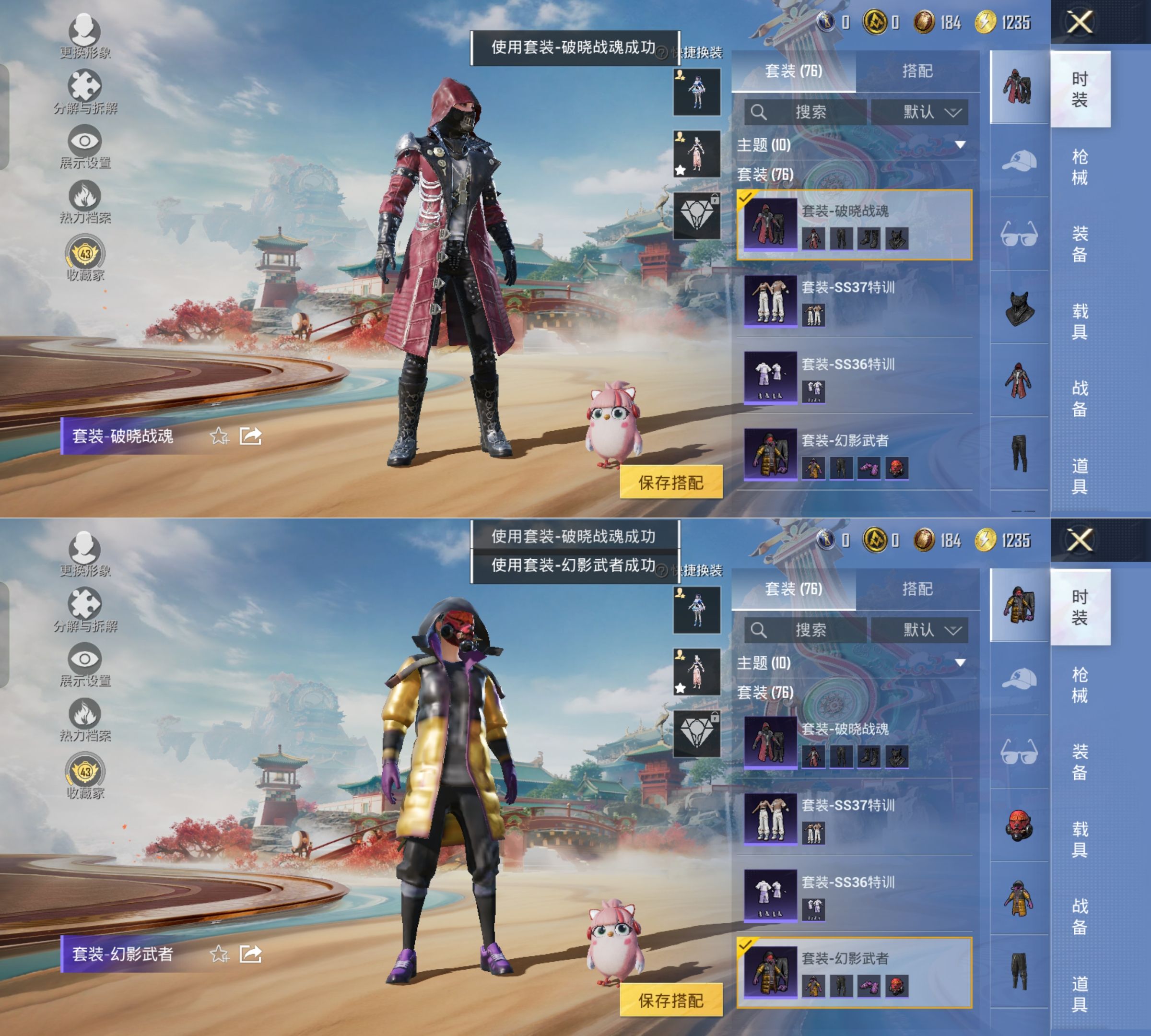 HPQM4124294和平精英账号详情图6 HPQM4124294和平精英账号详情图6