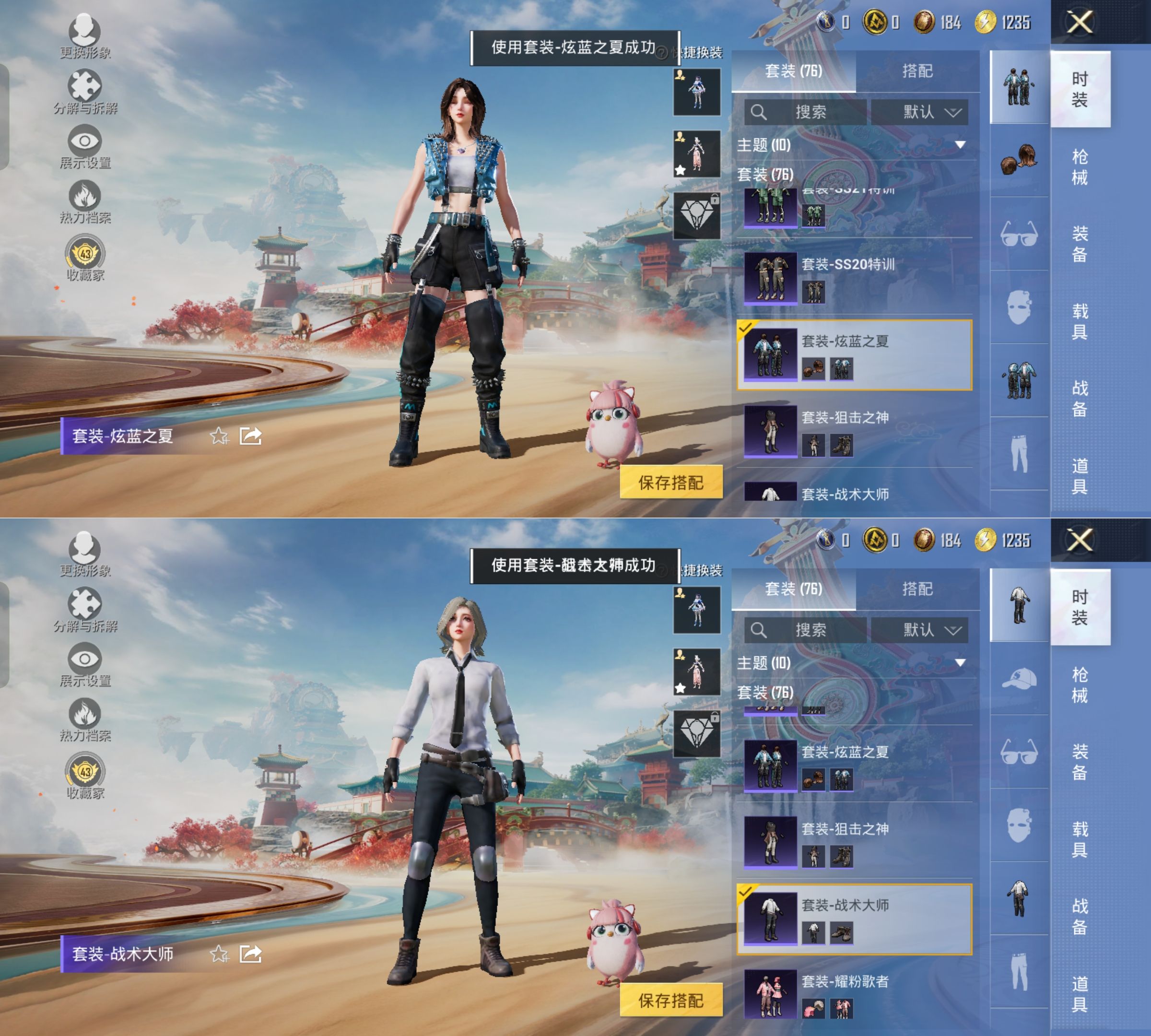 HPQM4124294和平精英账号详情图5 HPQM4124294和平精英账号详情图5