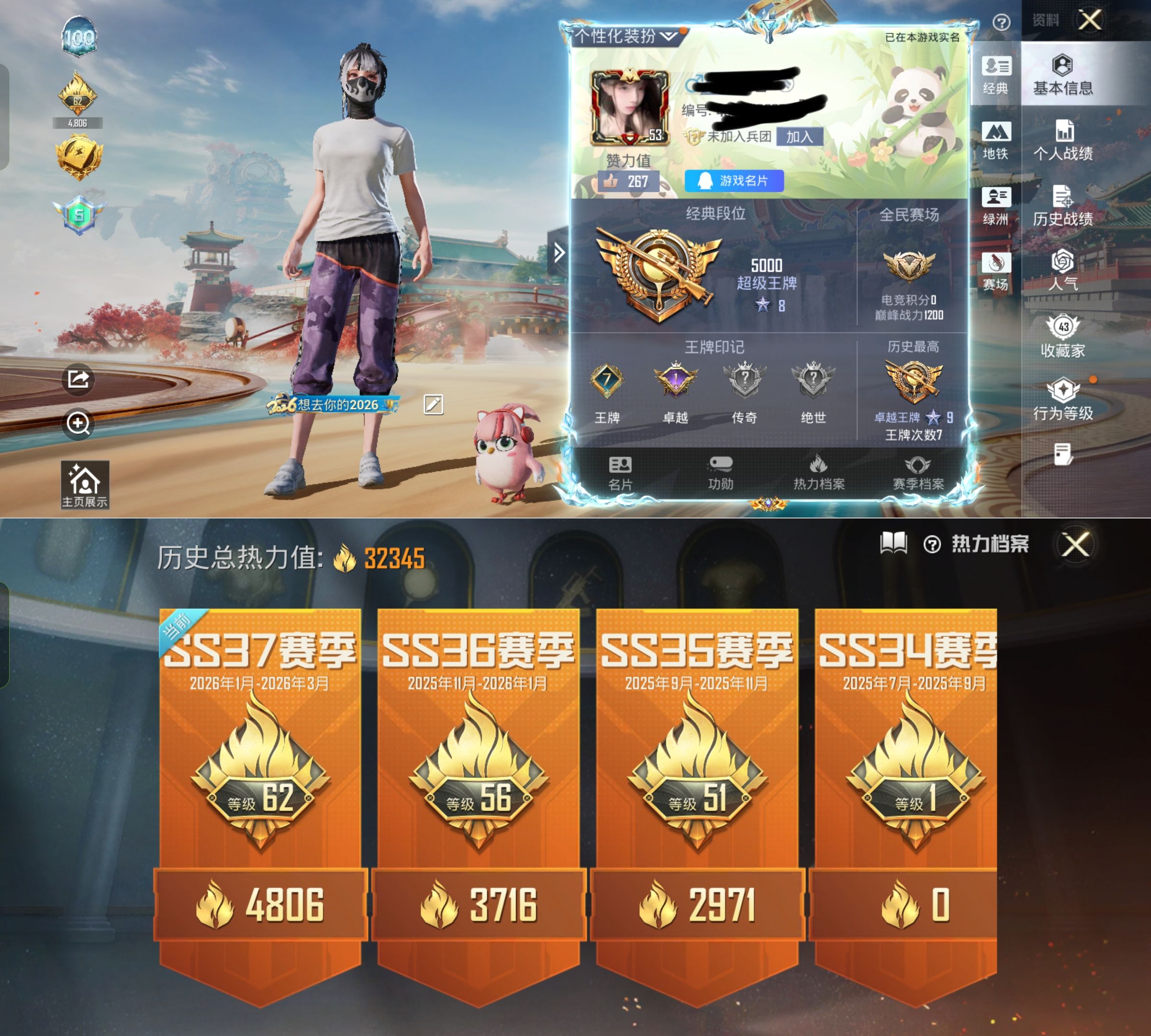 HPQM4124294和平精英账号详情图4 HPQM4124294和平精英账号详情图4