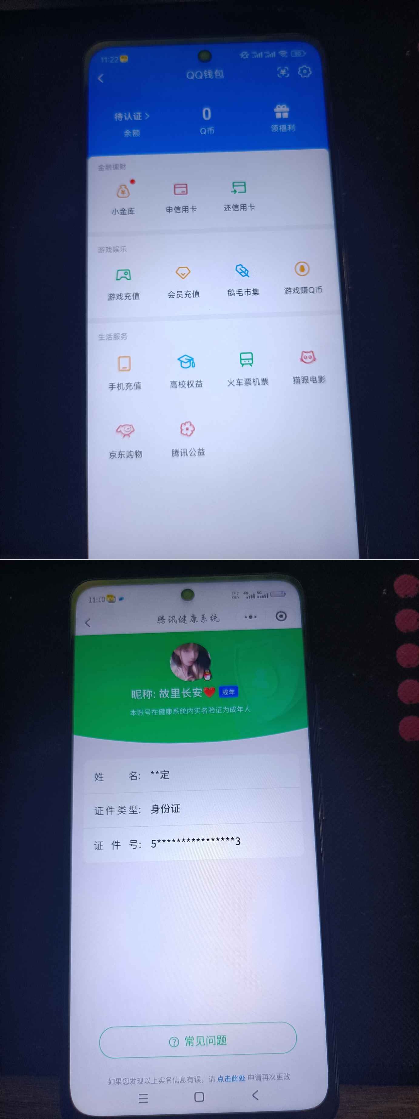 HPQM4124294和平精英账号详情图14 HPQM4124294和平精英账号详情图14