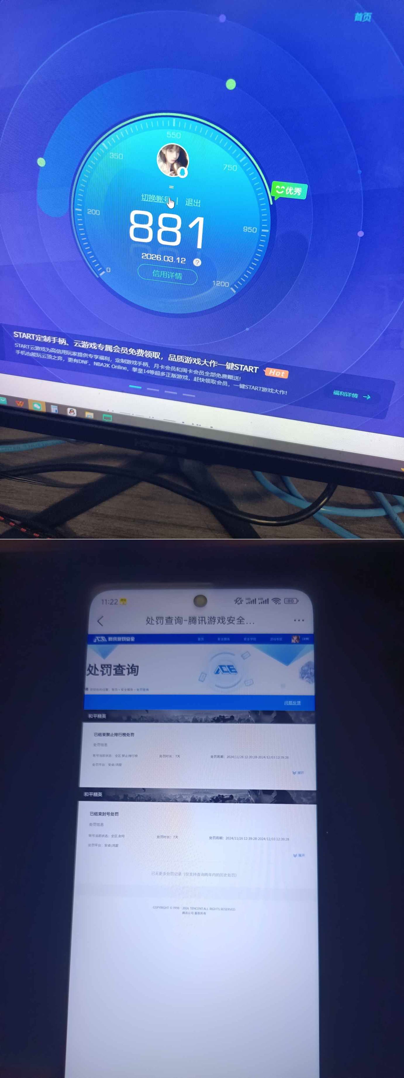 HPQM4124294和平精英账号详情图13 HPQM4124294和平精英账号详情图13