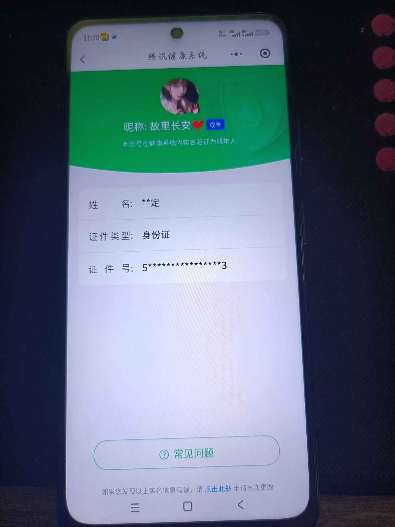 HPQM4124294和平精英账号详情图15 HPQM4124294和平精英账号详情图15