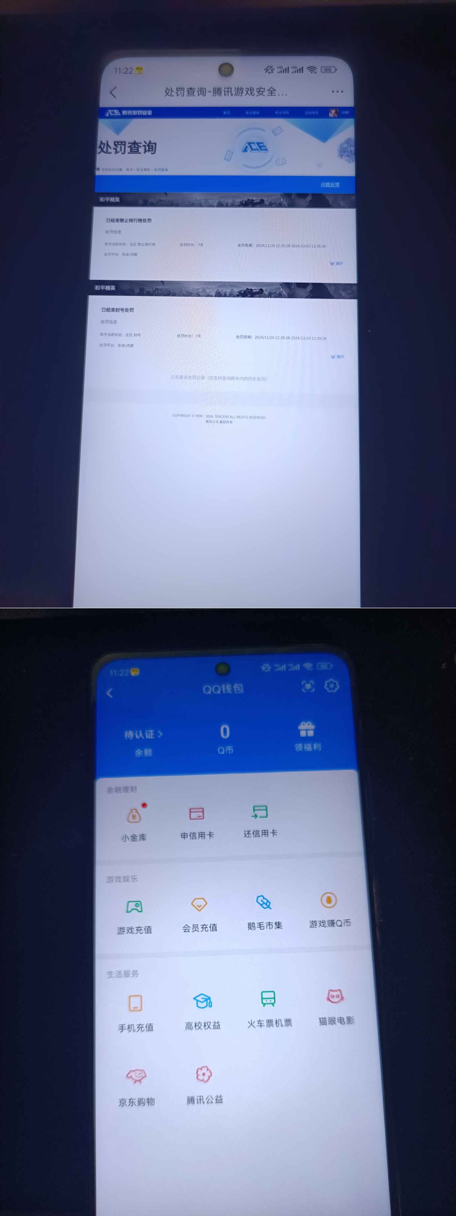 HPQM4124294和平精英账号详情图12 HPQM4124294和平精英账号详情图12