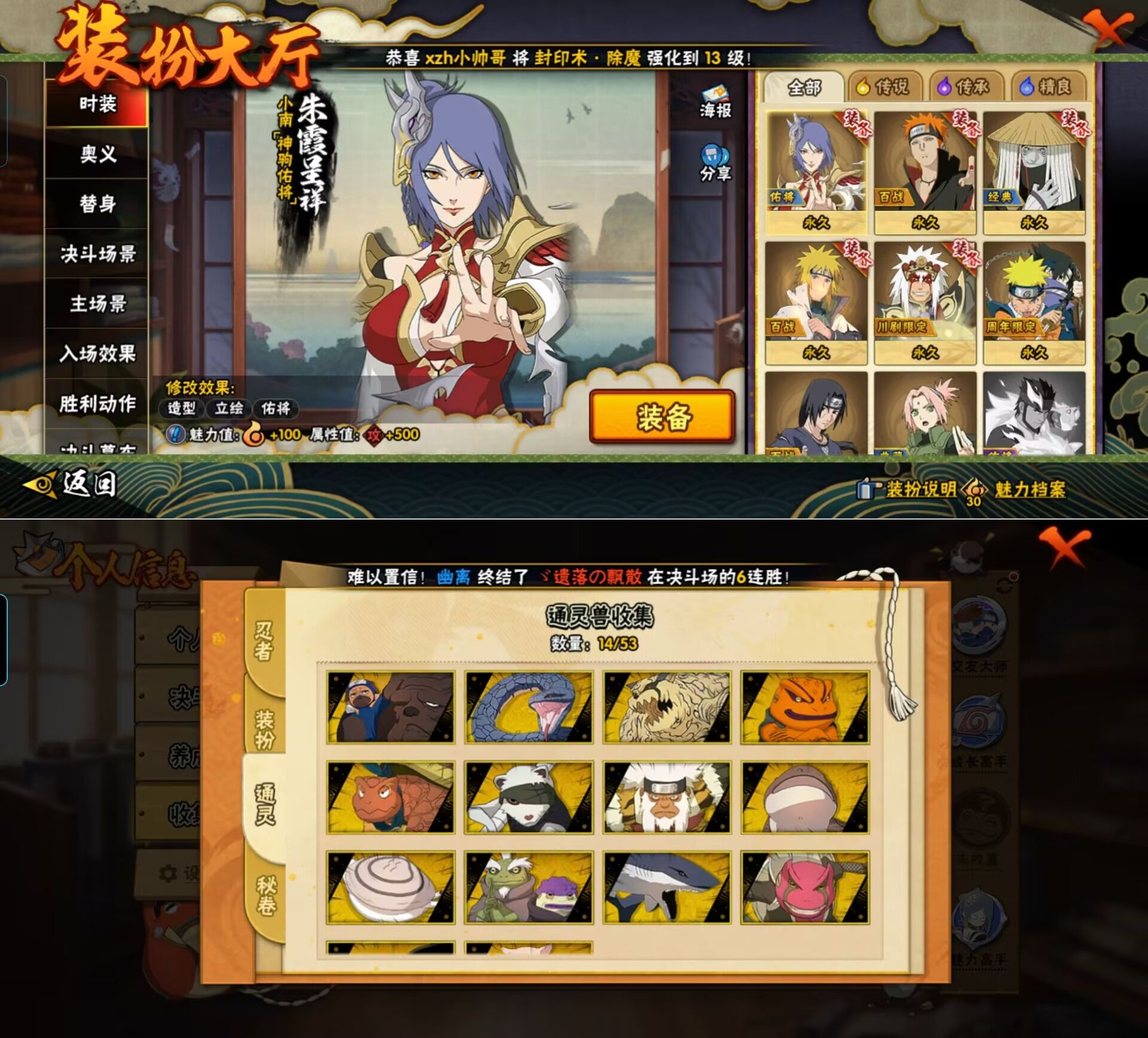 HYQM420091火影忍者账号详情图10 HYQM420091火影忍者账号详情图10