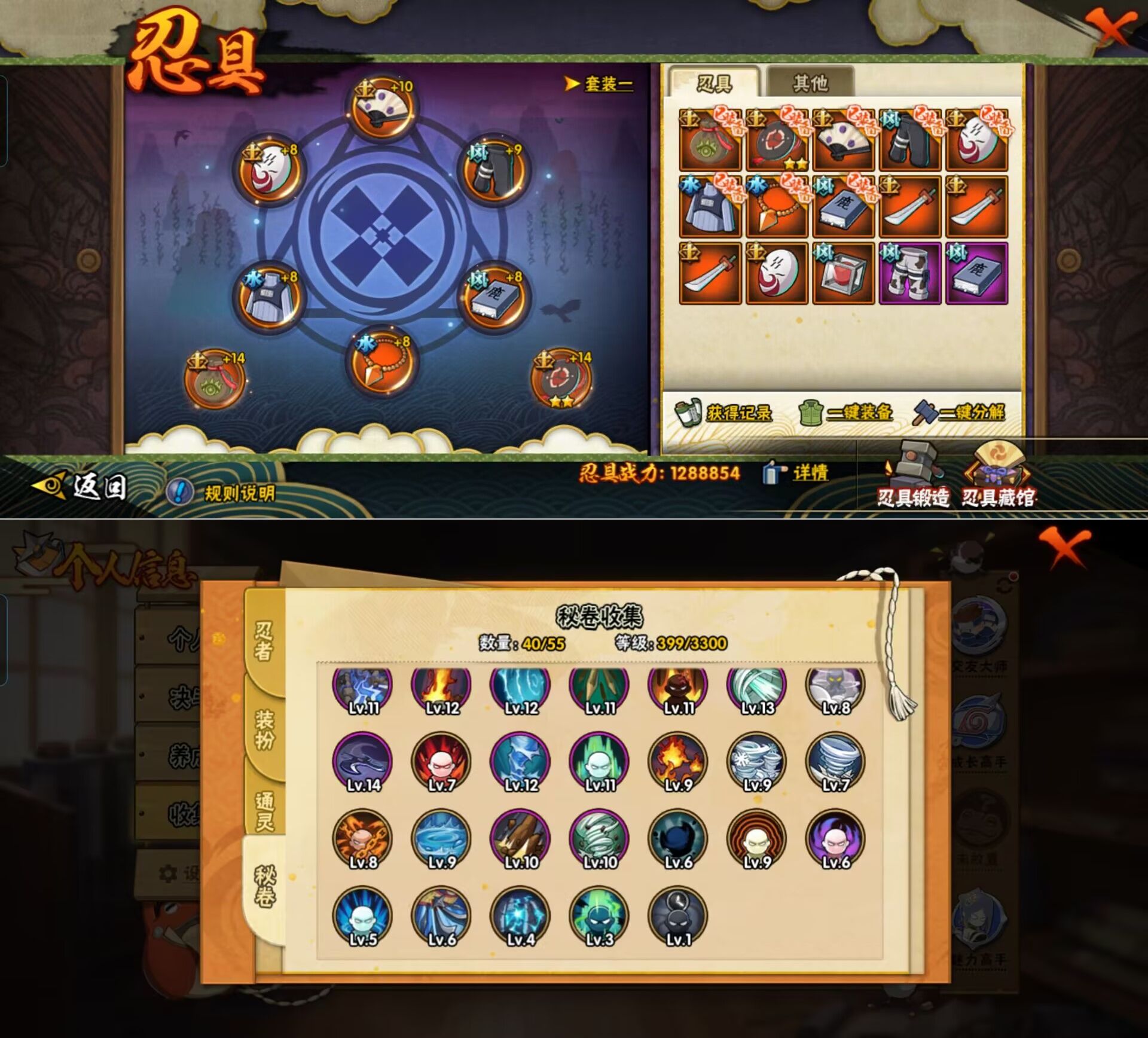 HYQM420091火影忍者账号详情图8 HYQM420091火影忍者账号详情图8