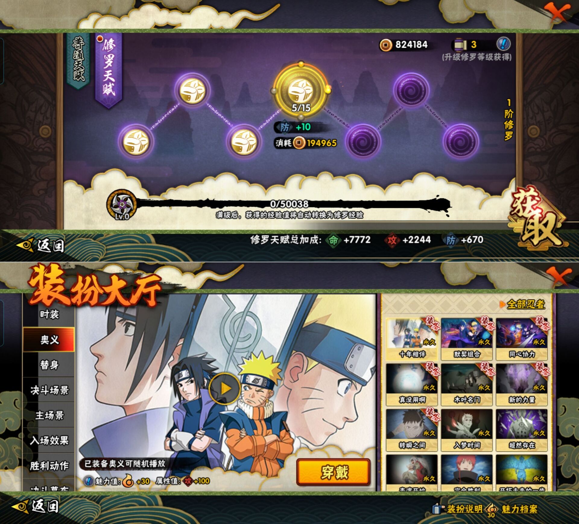 HYQM420091火影忍者账号详情图7 HYQM420091火影忍者账号详情图7