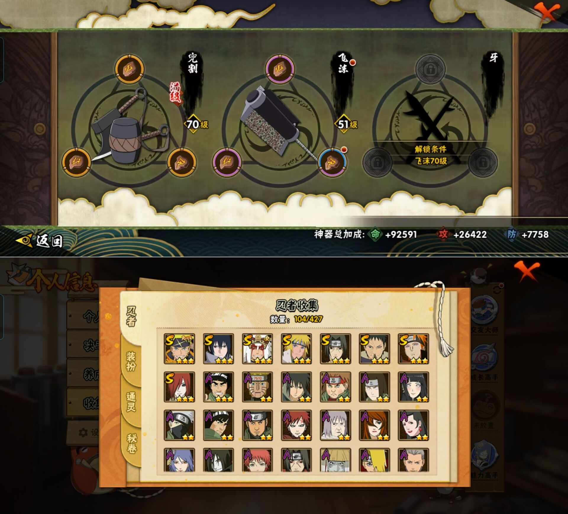 HYQM420091火影忍者账号详情图6 HYQM420091火影忍者账号详情图6