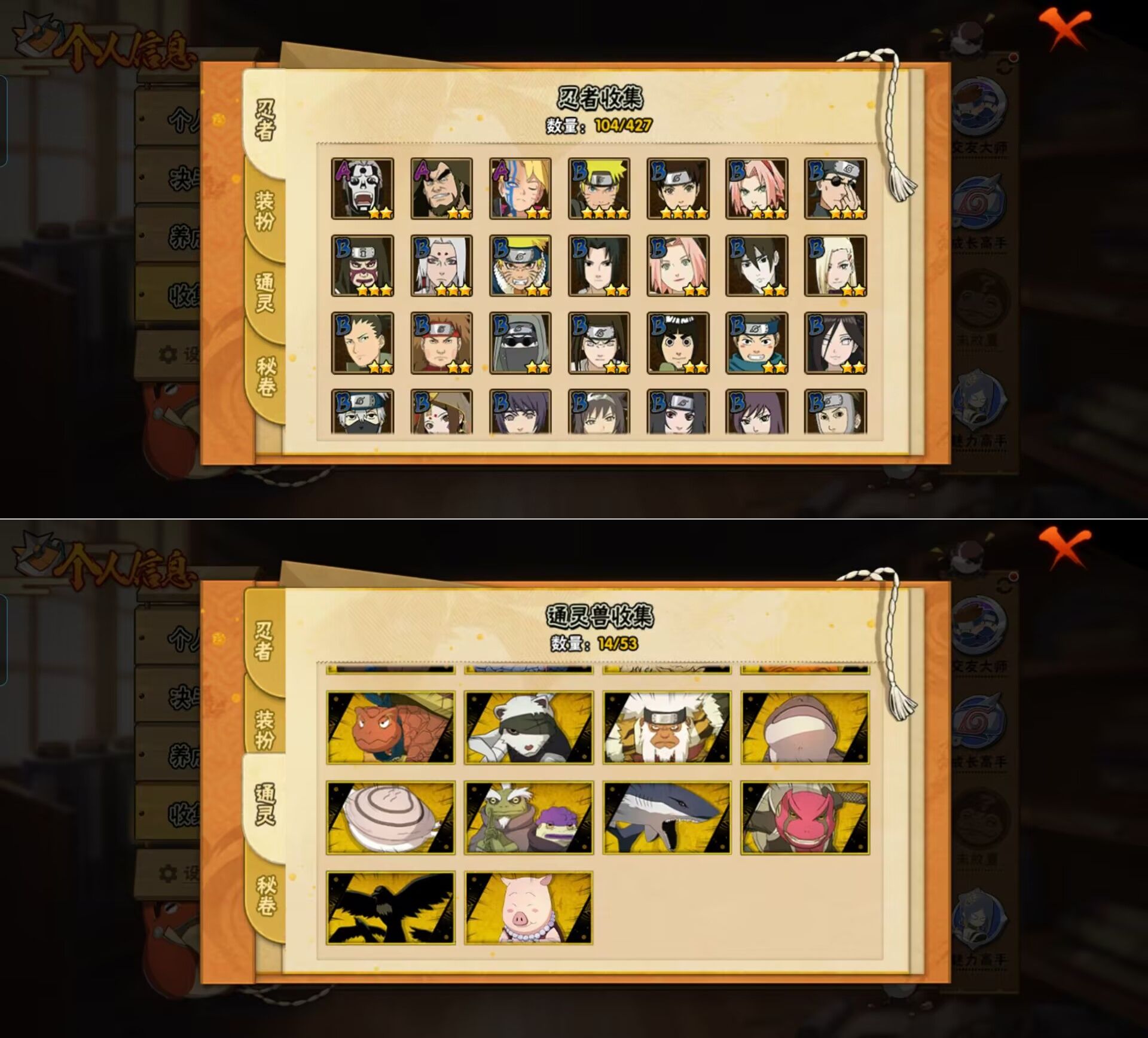 HYQM420091火影忍者账号详情图5 HYQM420091火影忍者账号详情图5