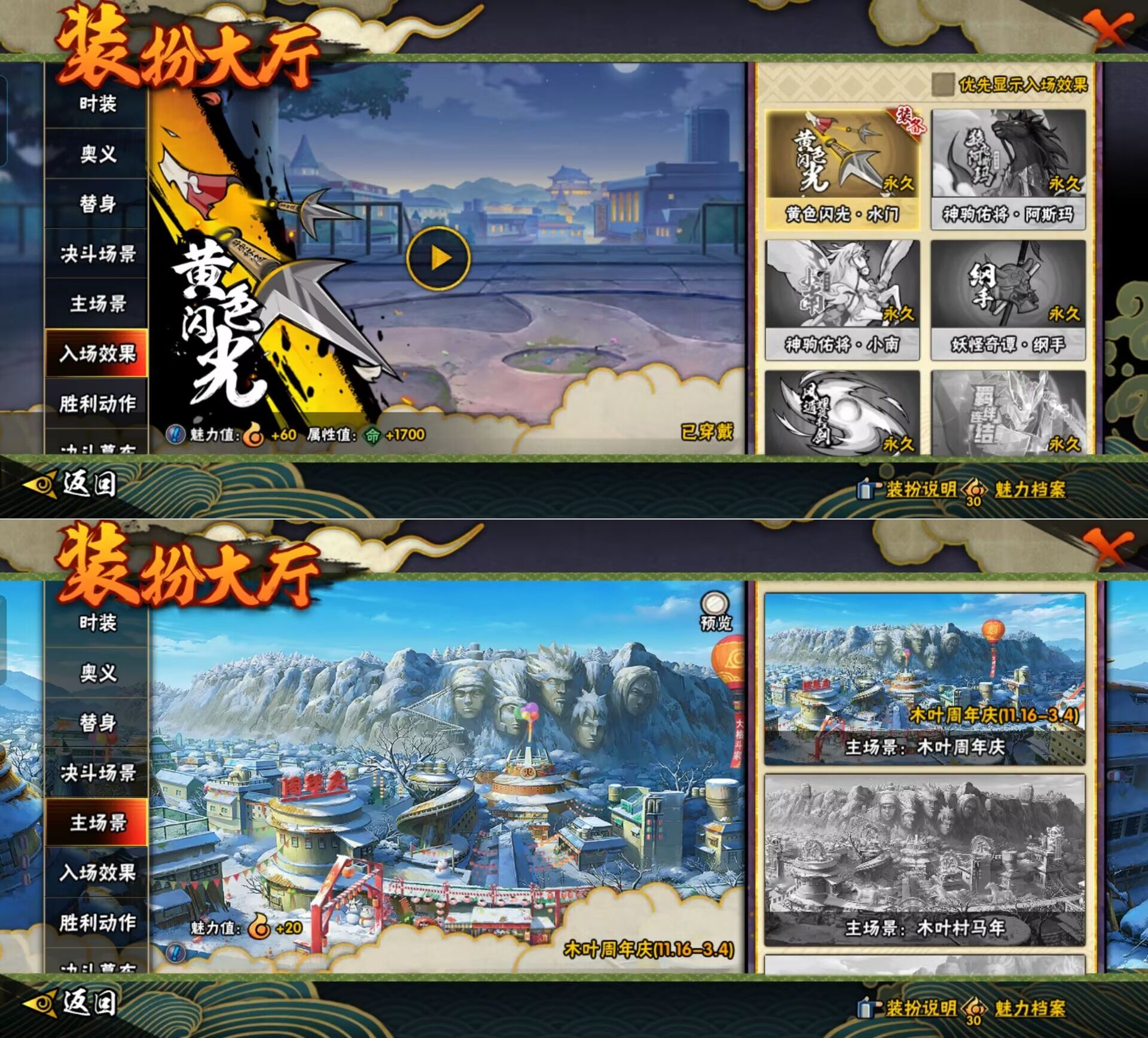 HYQM420091火影忍者账号详情图4 HYQM420091火影忍者账号详情图4