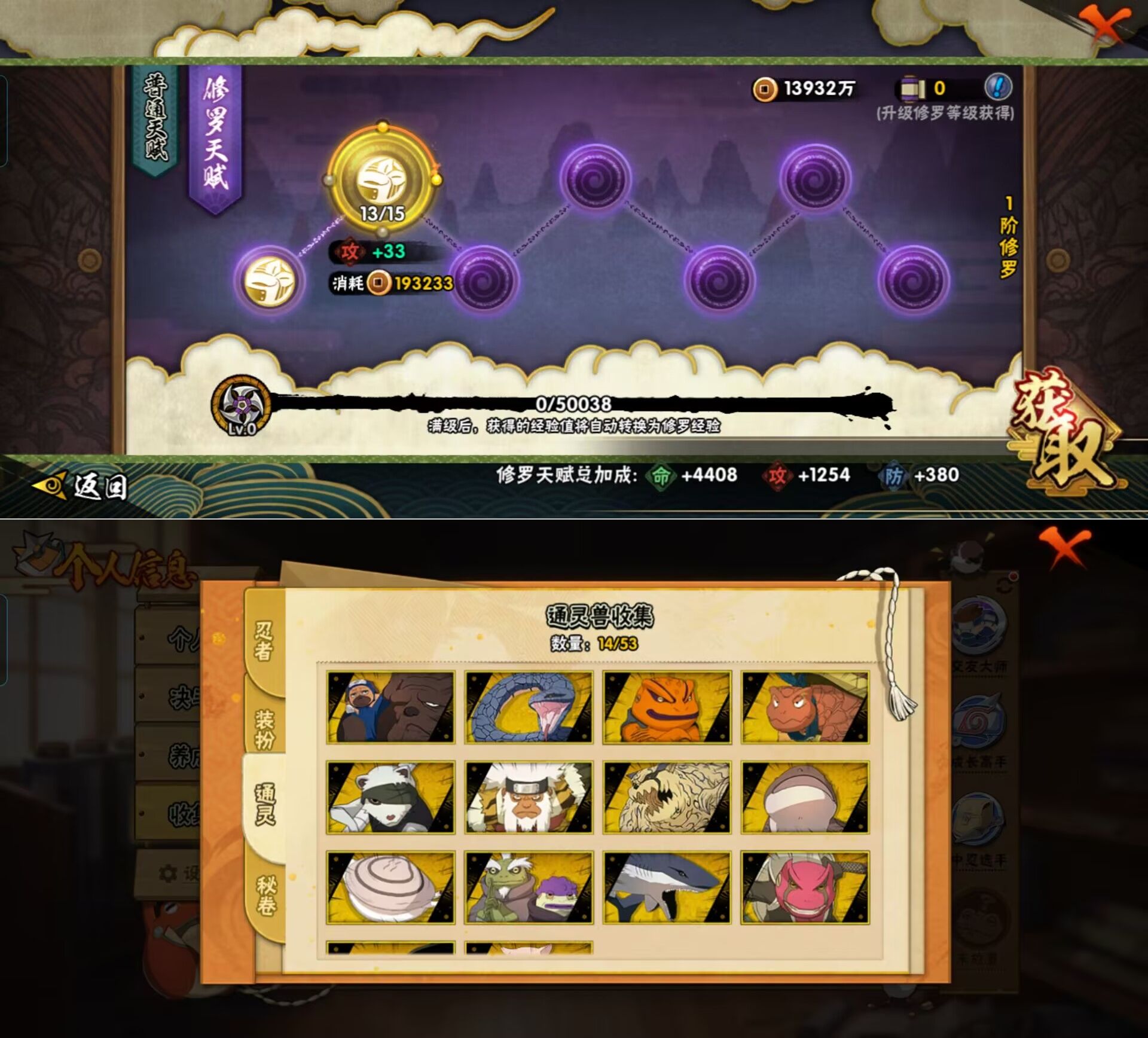 HYQM420090火影忍者账号详情图8