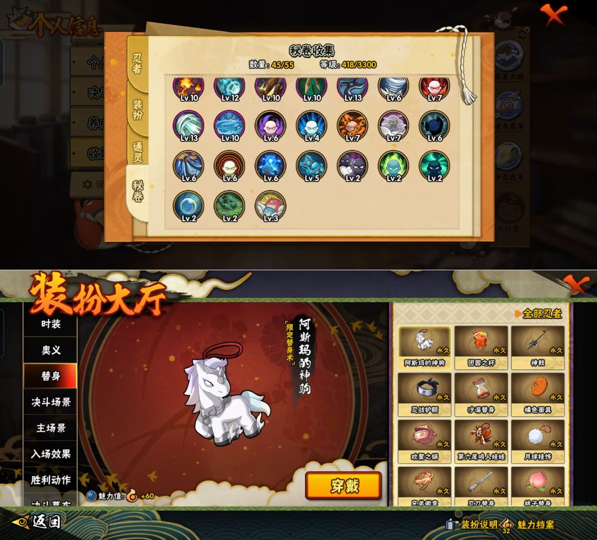 HYQM420090火影忍者账号详情图7