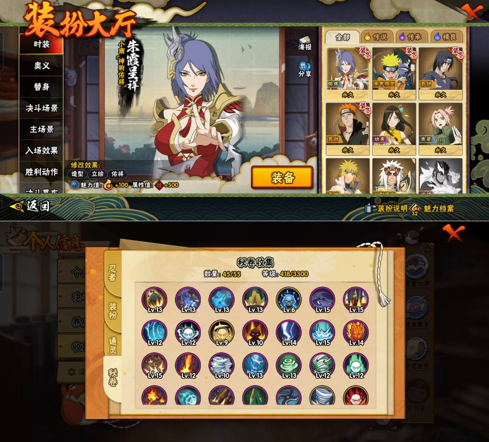 HYQM420090火影忍者账号详情图6